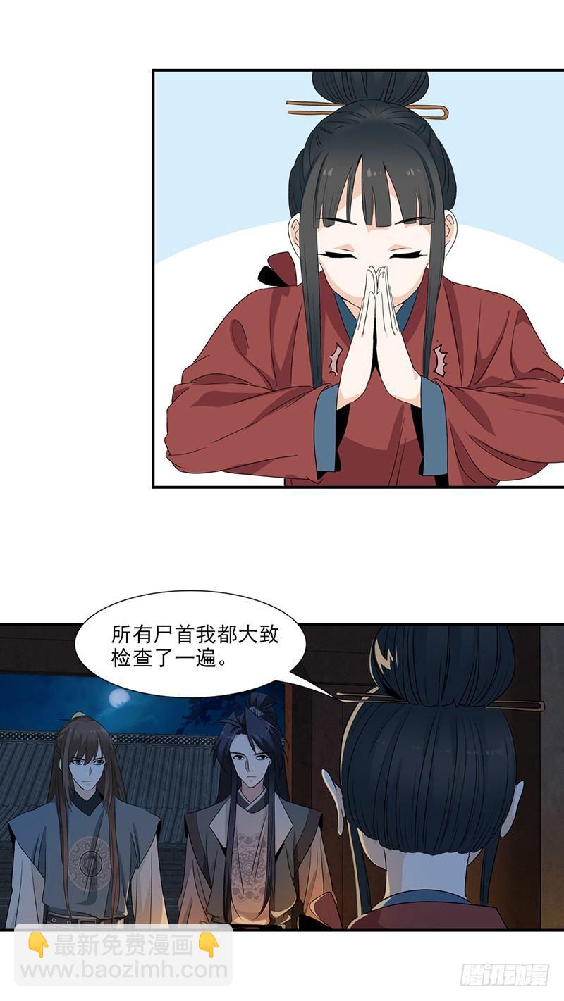 16-第17话