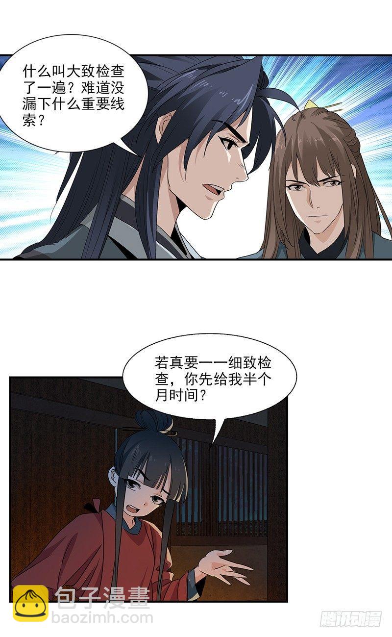 16-第17话