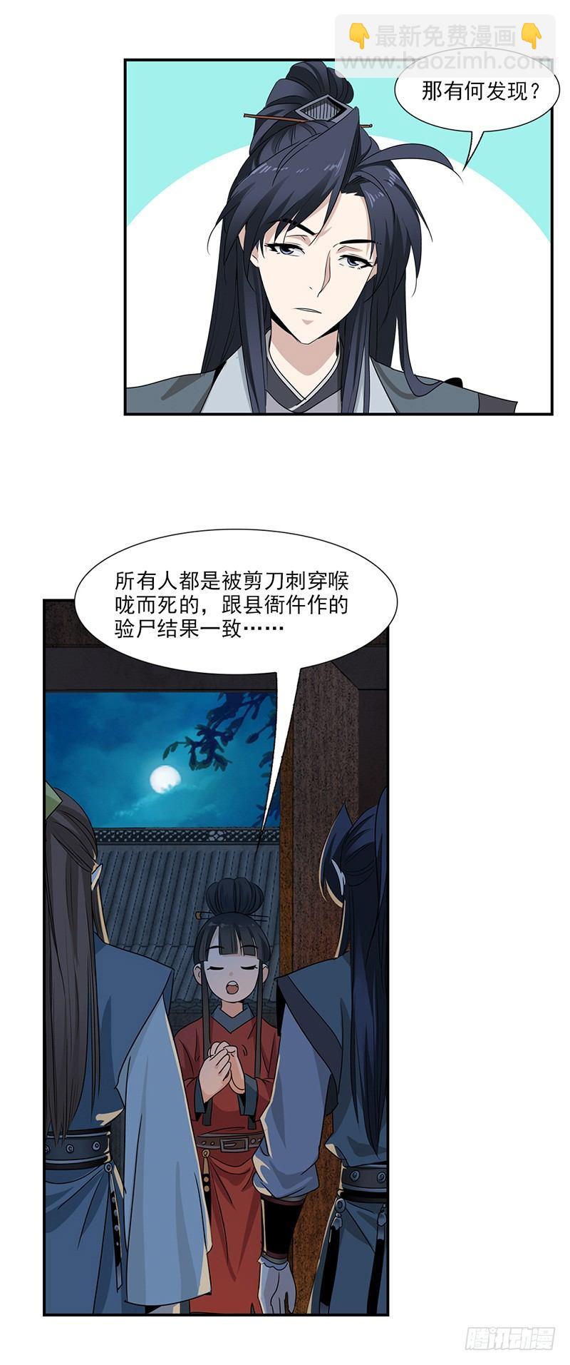 16-第17话