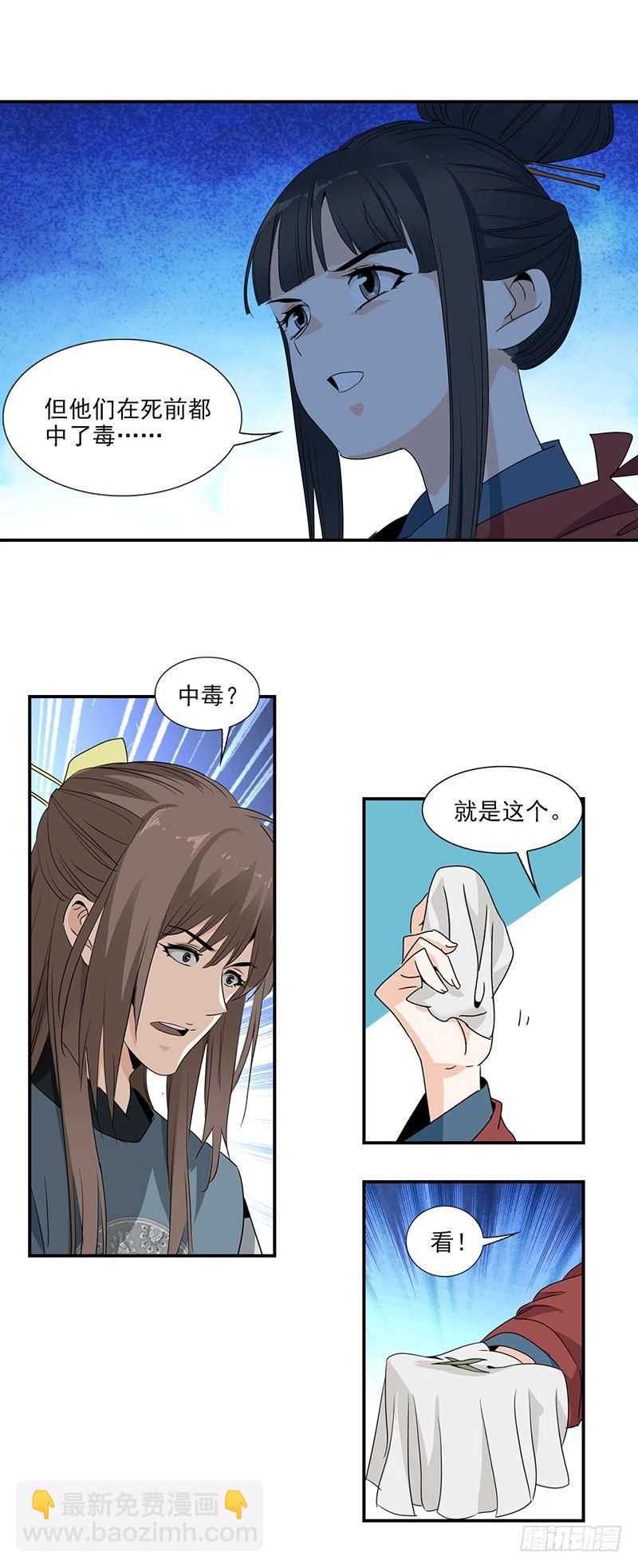 16-第17话