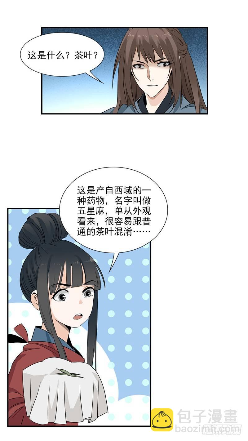 16-第17话