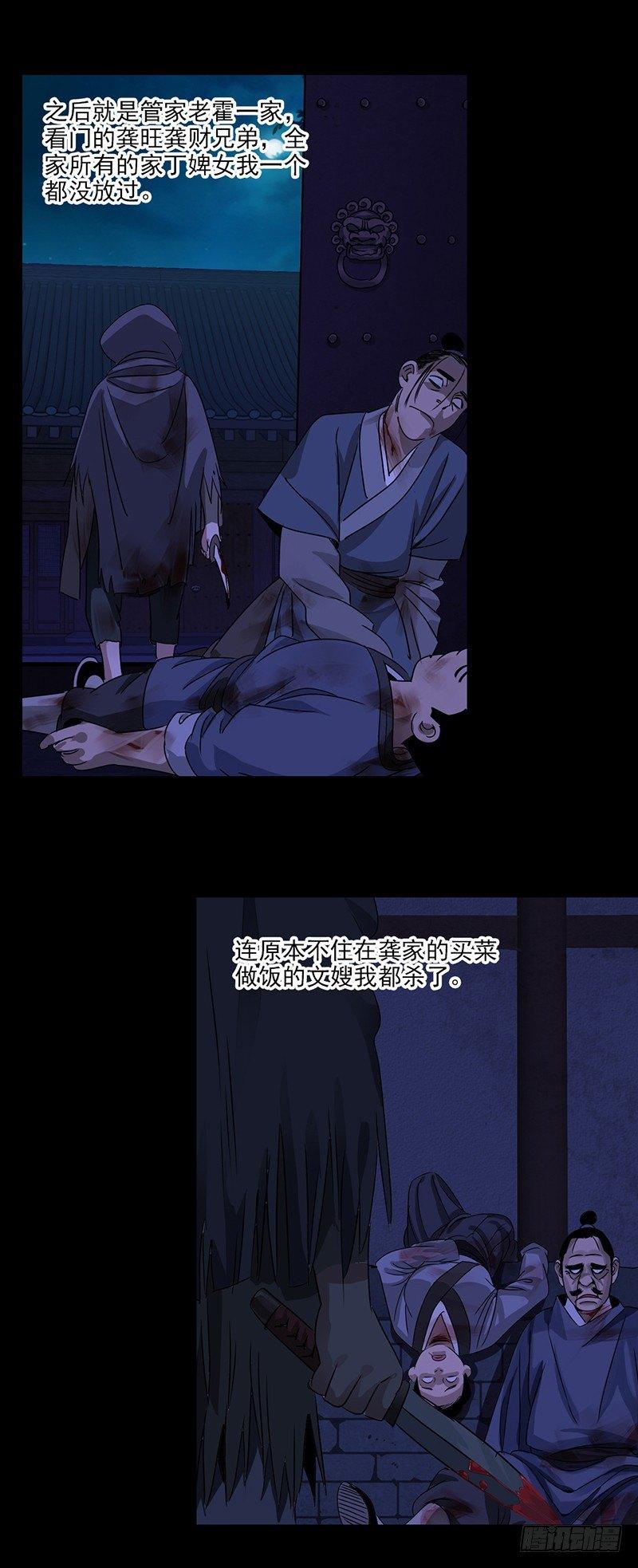 16-第17话