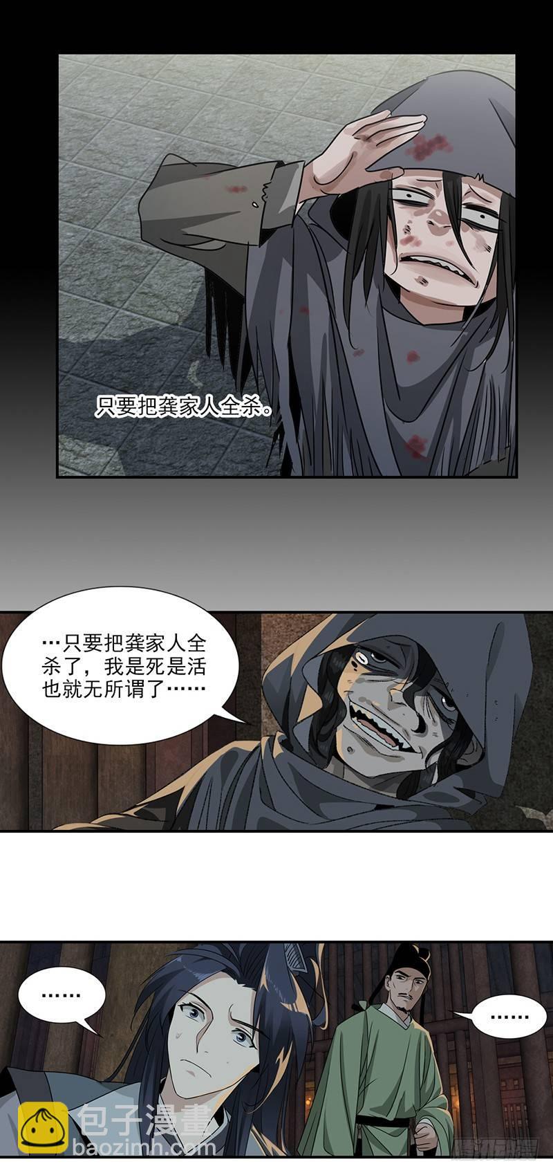 16-第17话
