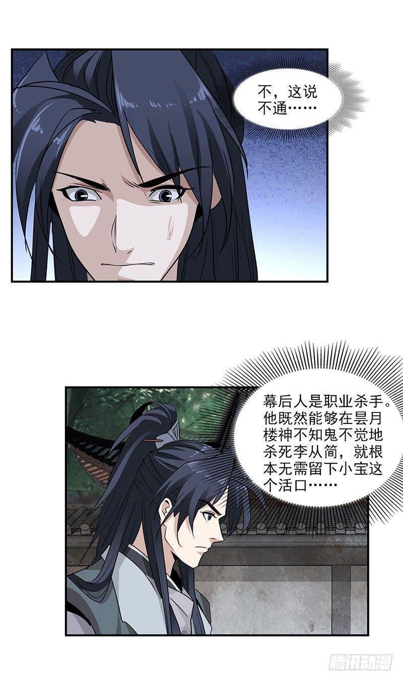 16-第17话
