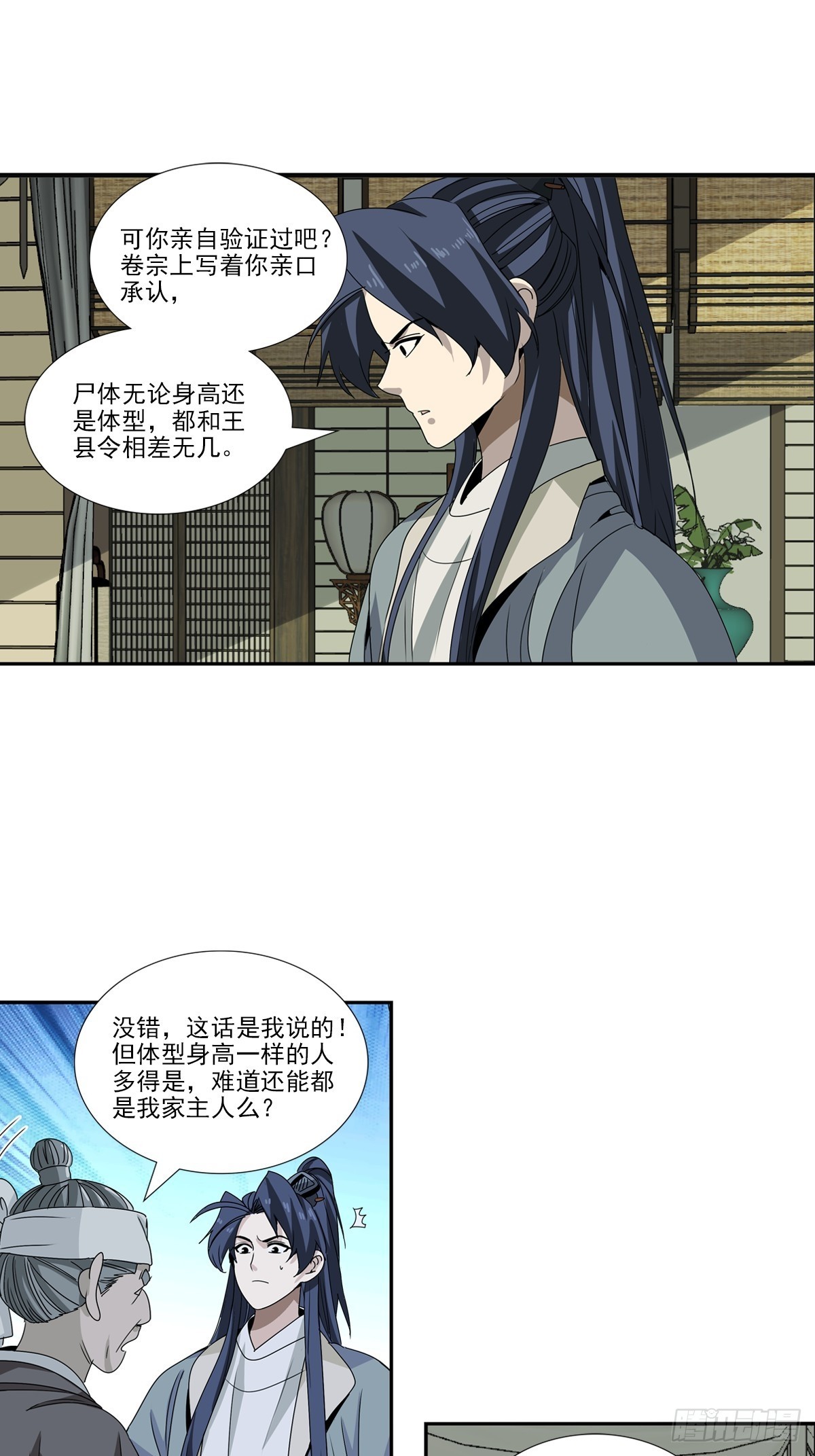 159-第161话