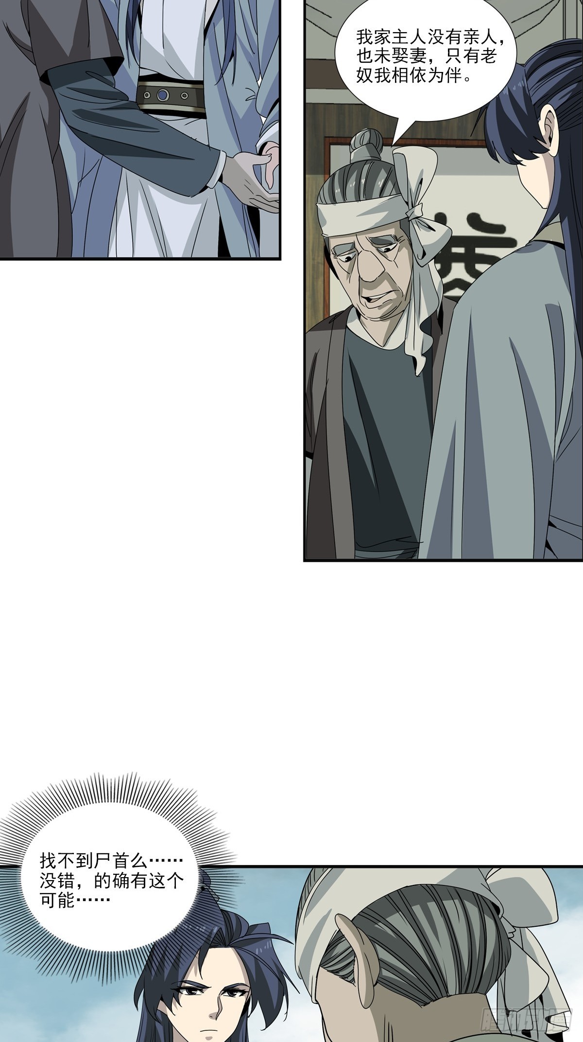 159-第161话