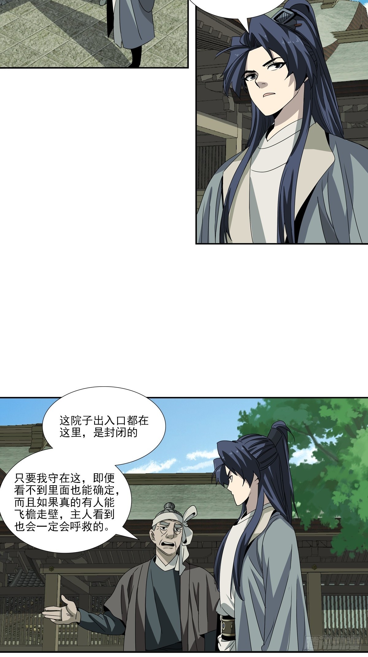 159-第161话