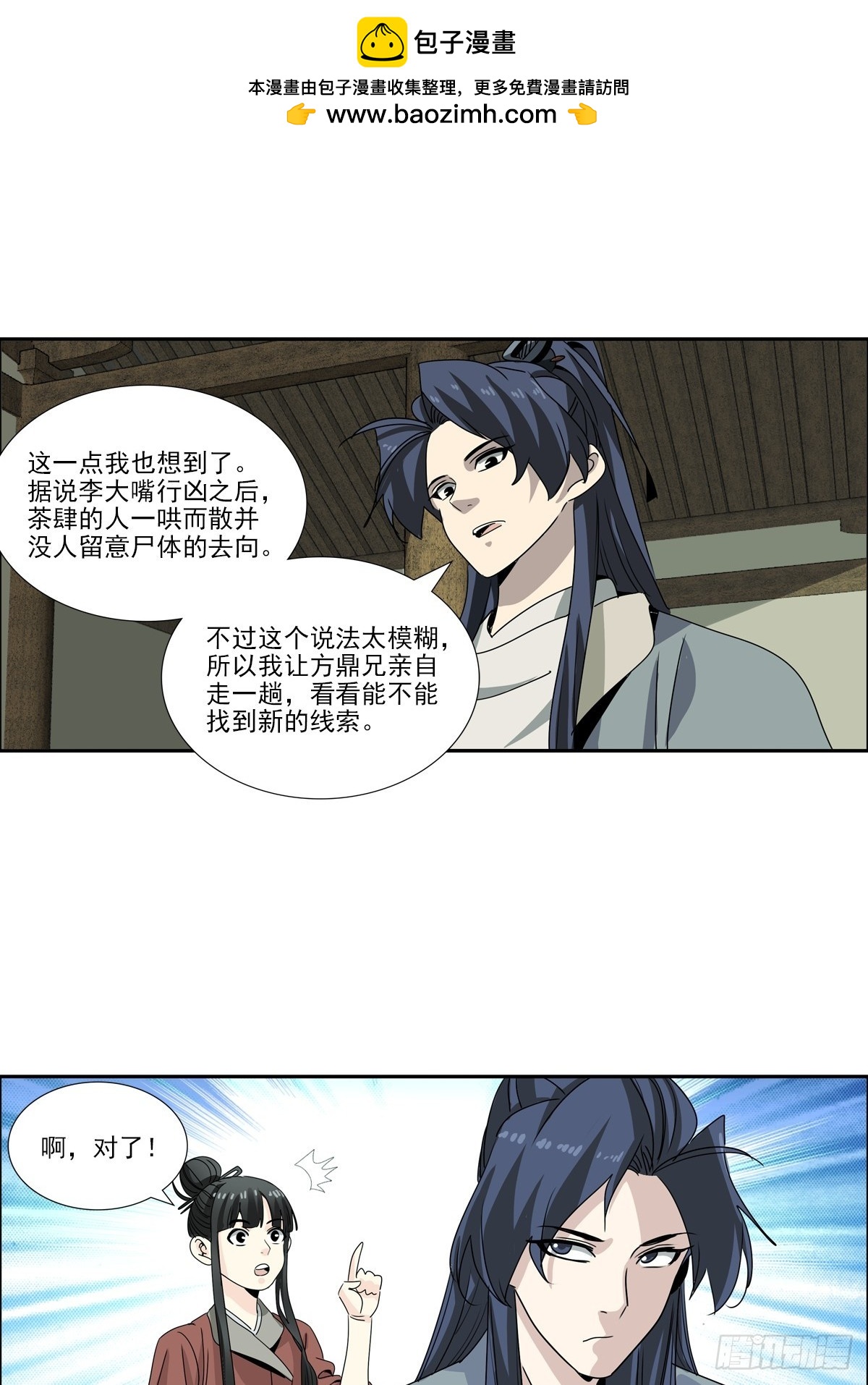 159-第161话