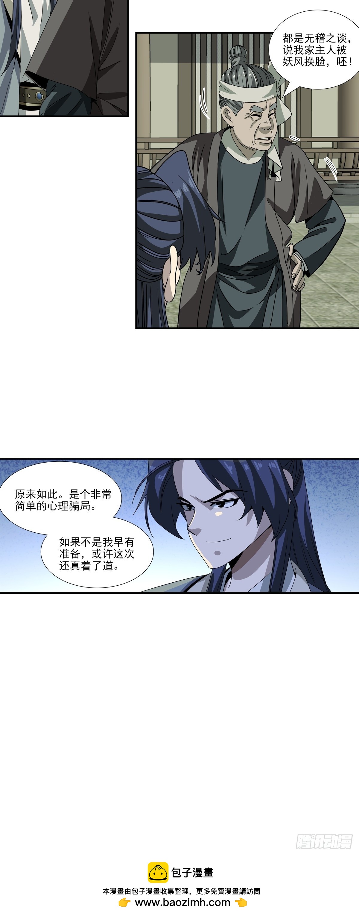 159-第161话
