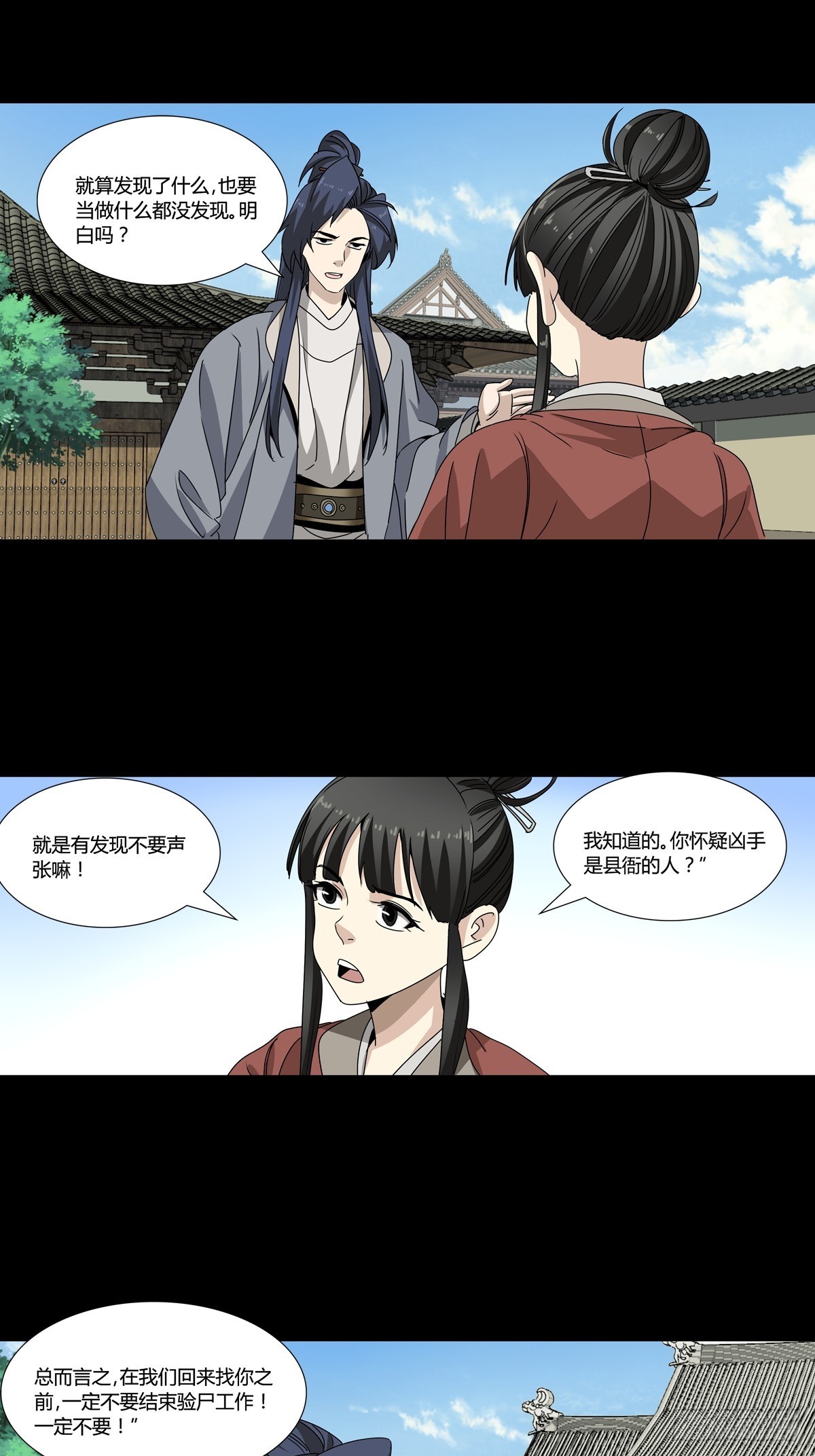 161-第163话