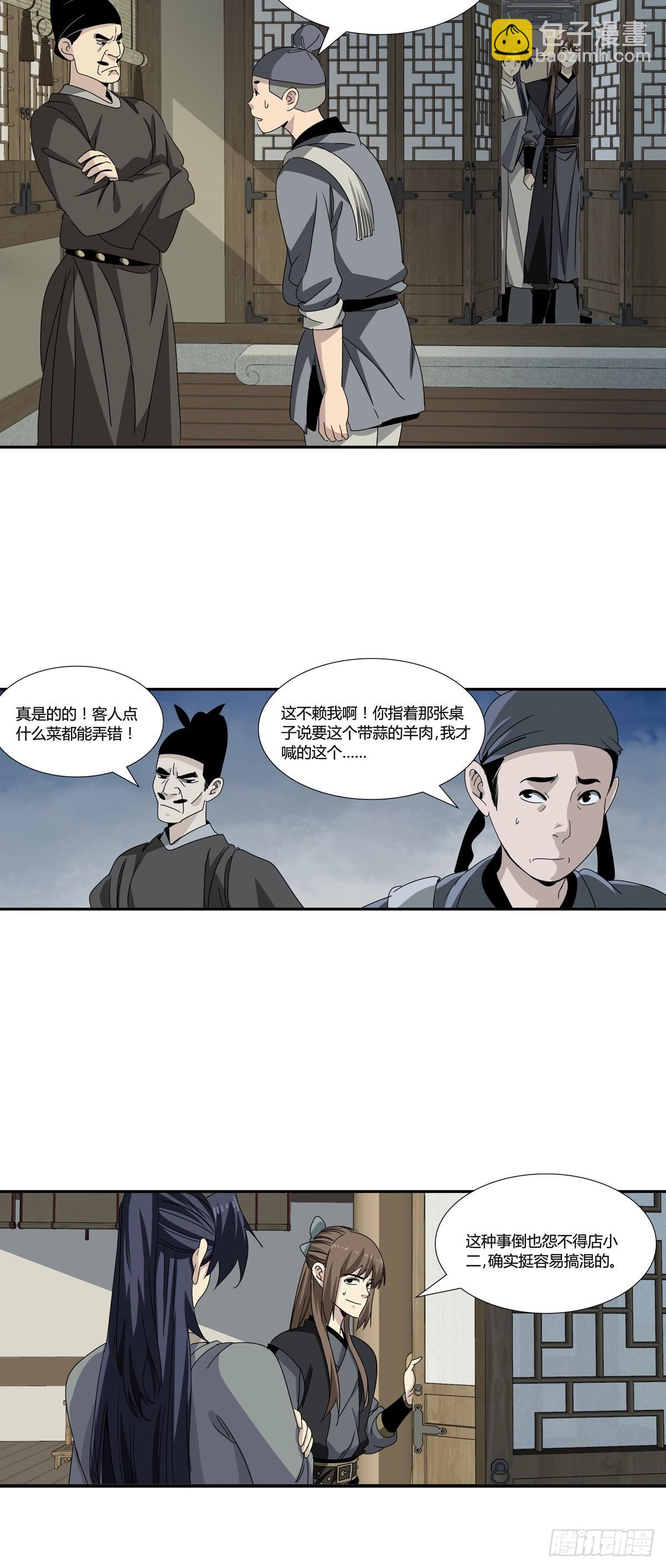 161-第163话