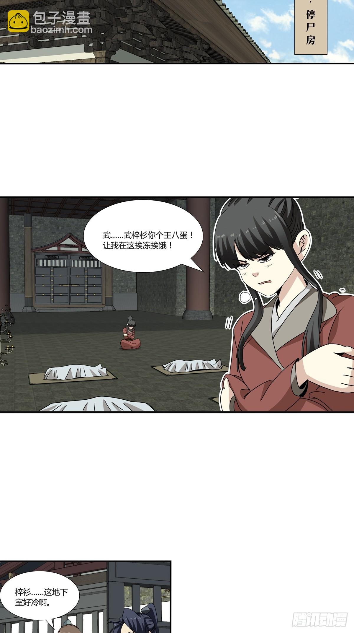 161-第163话