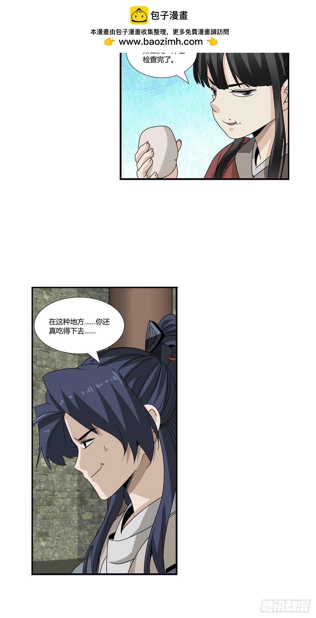 161-第163话