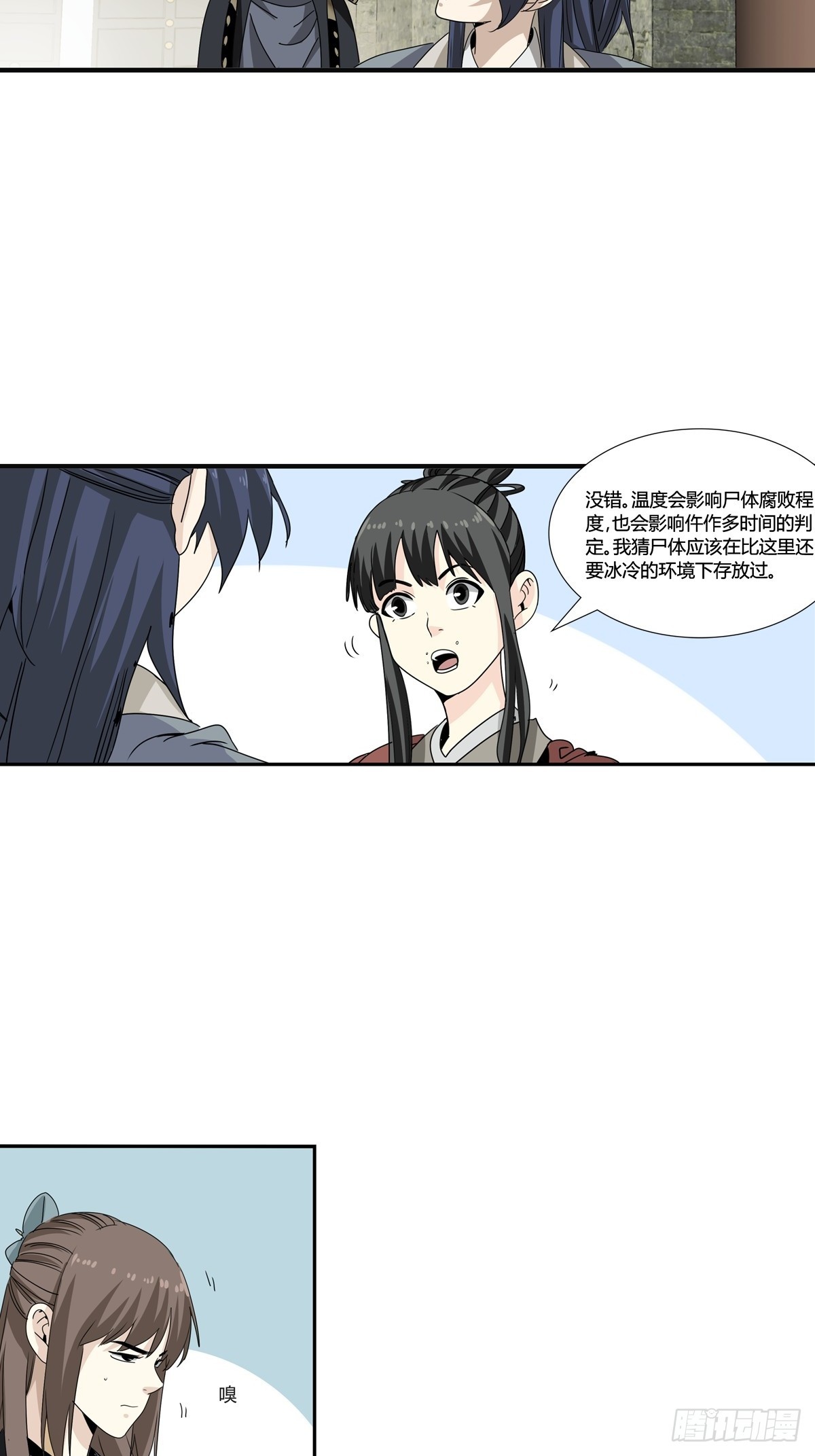 161-第163话