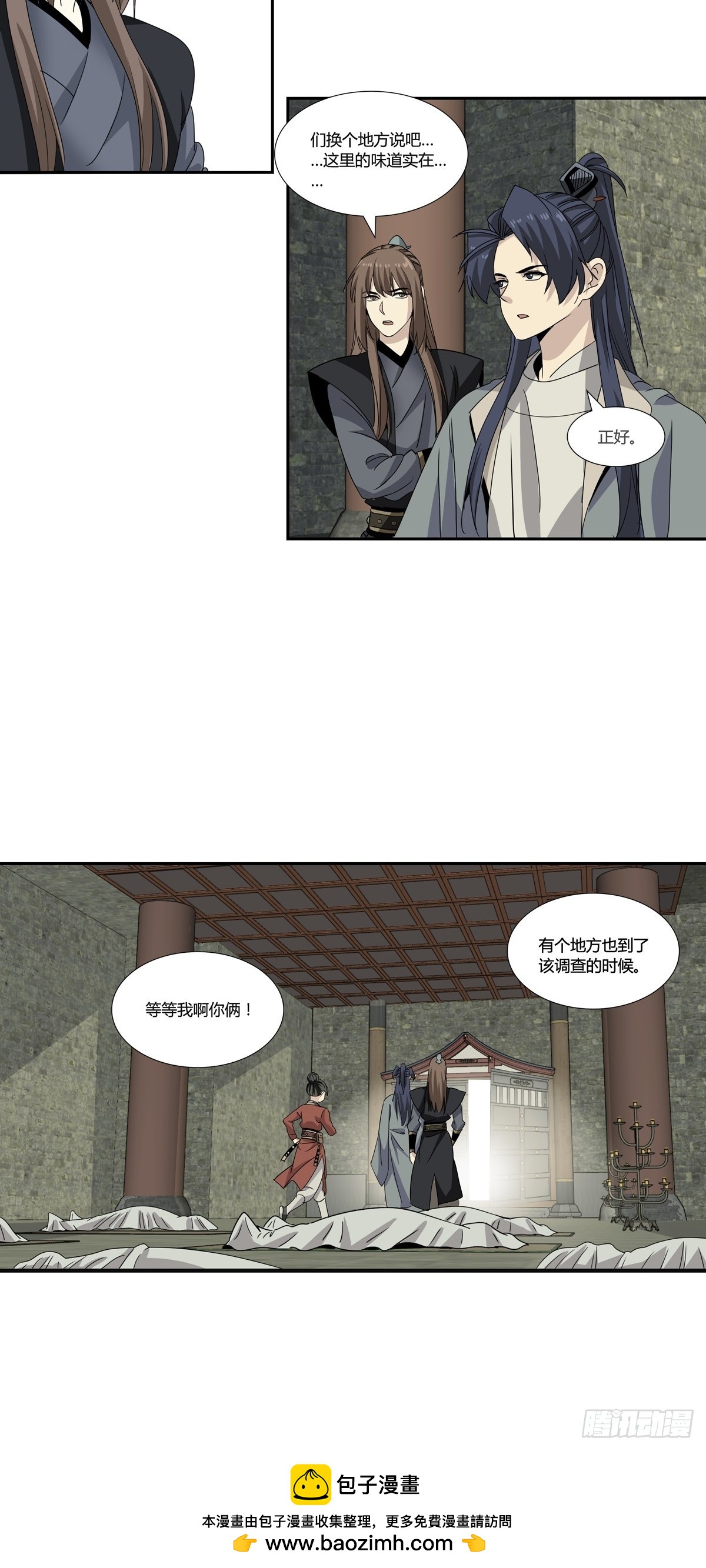 161-第163话