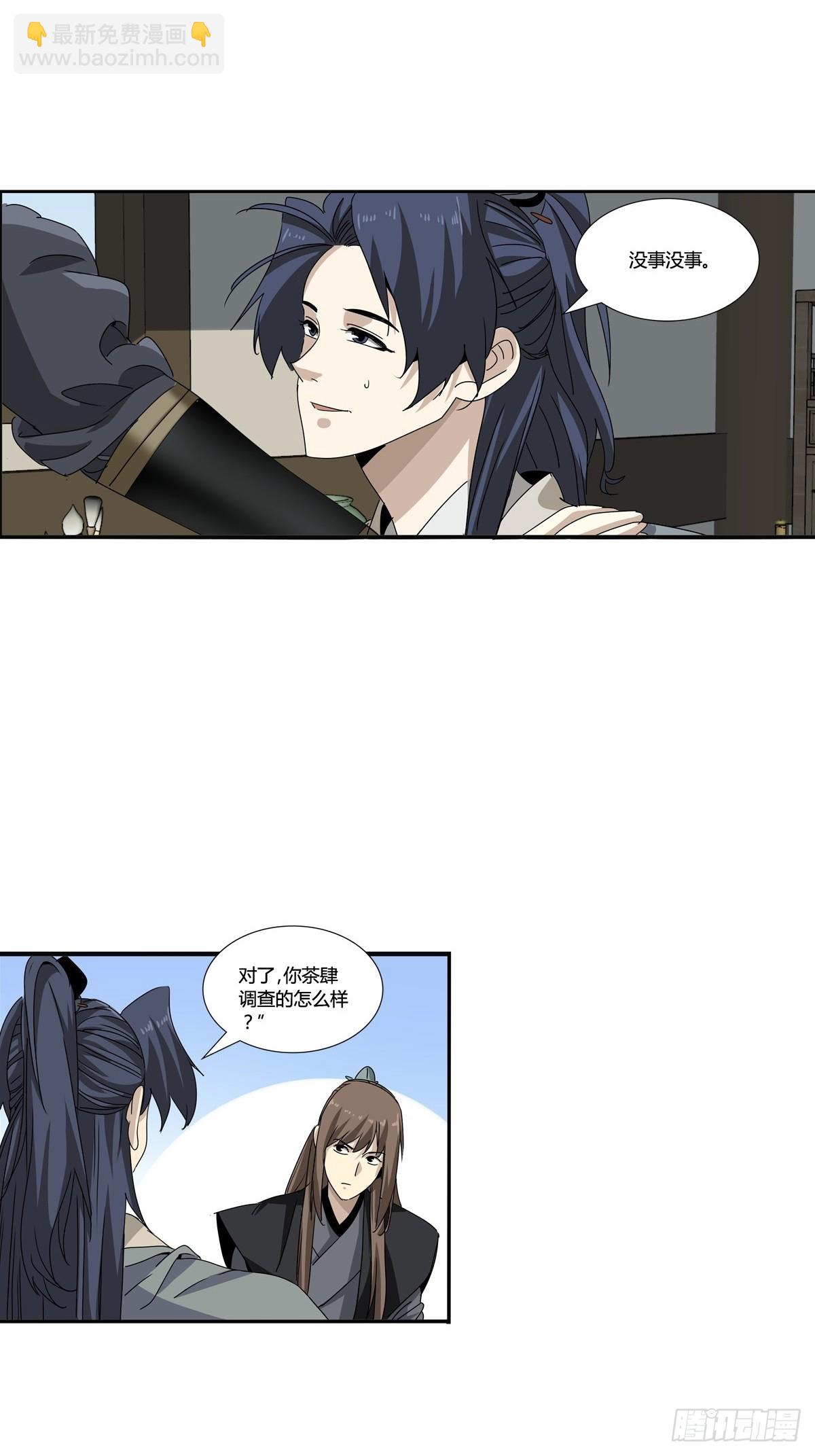 161-第163话