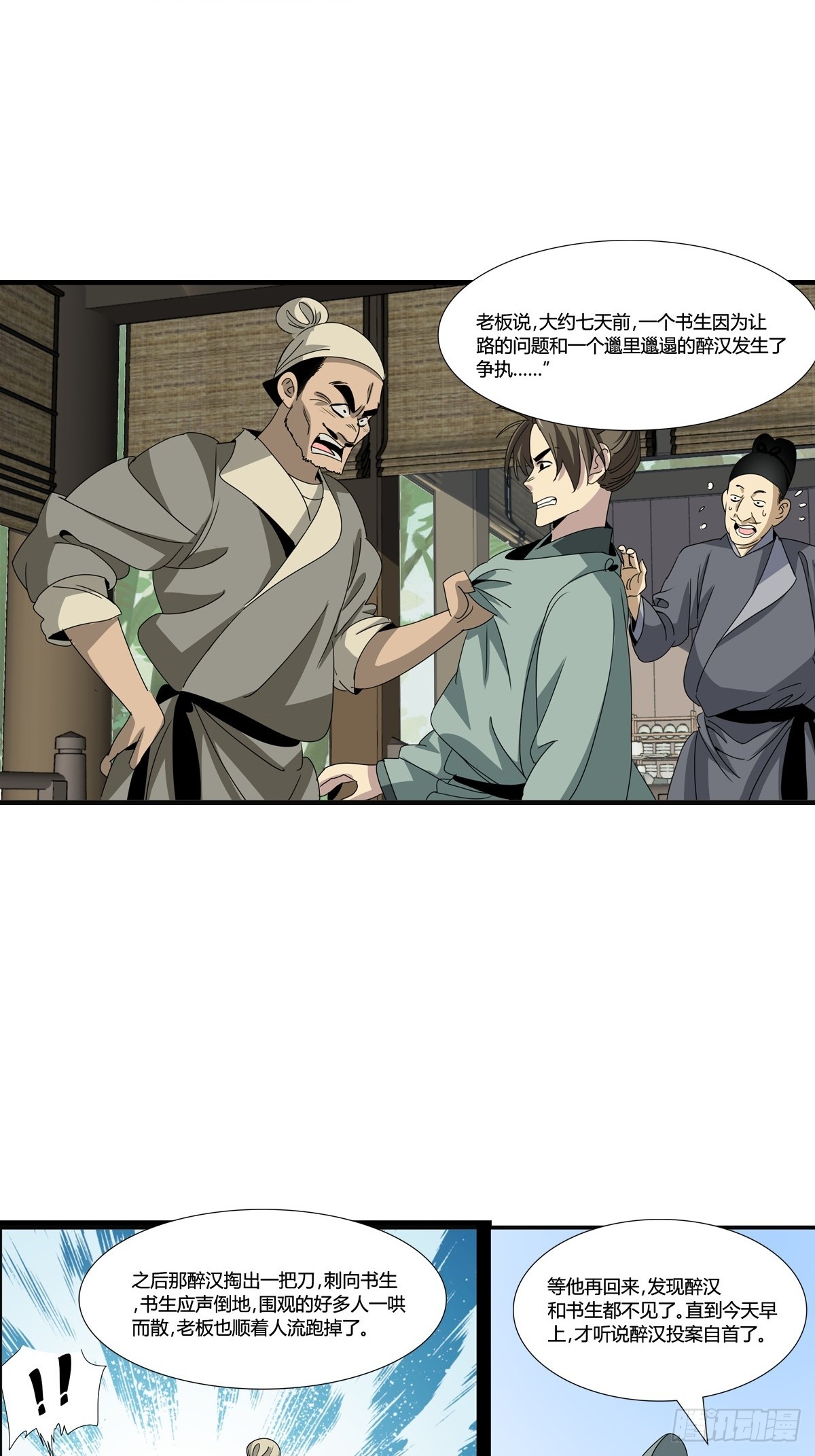 161-第163话