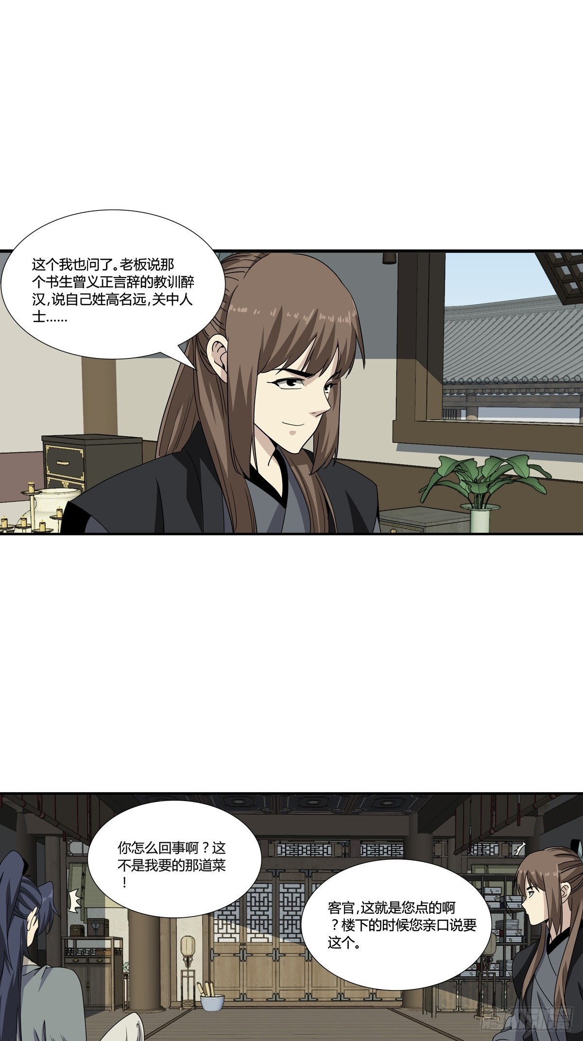 161-第163话