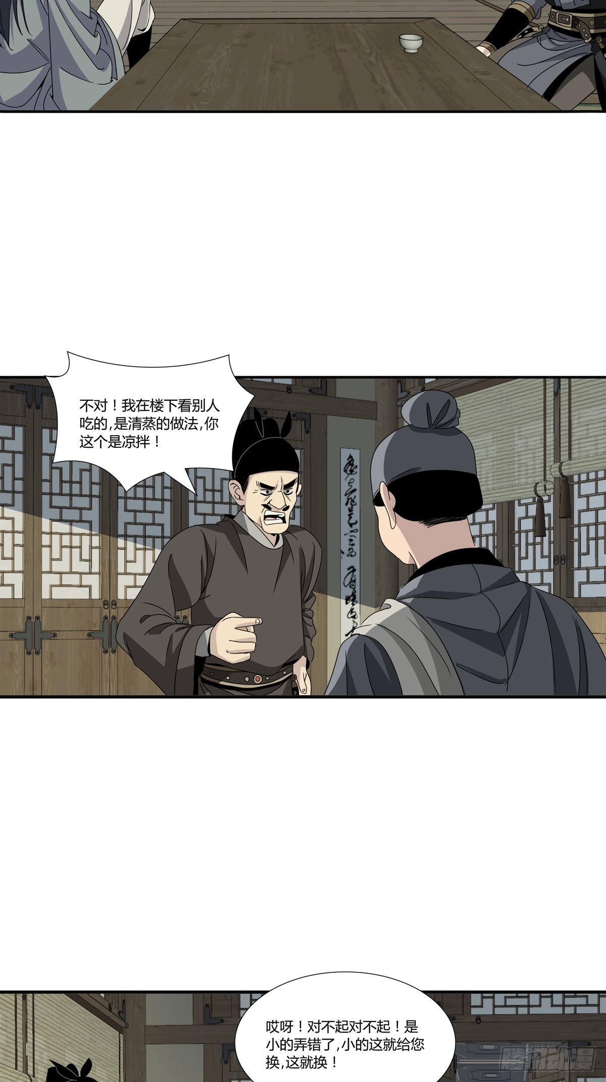 161-第163话