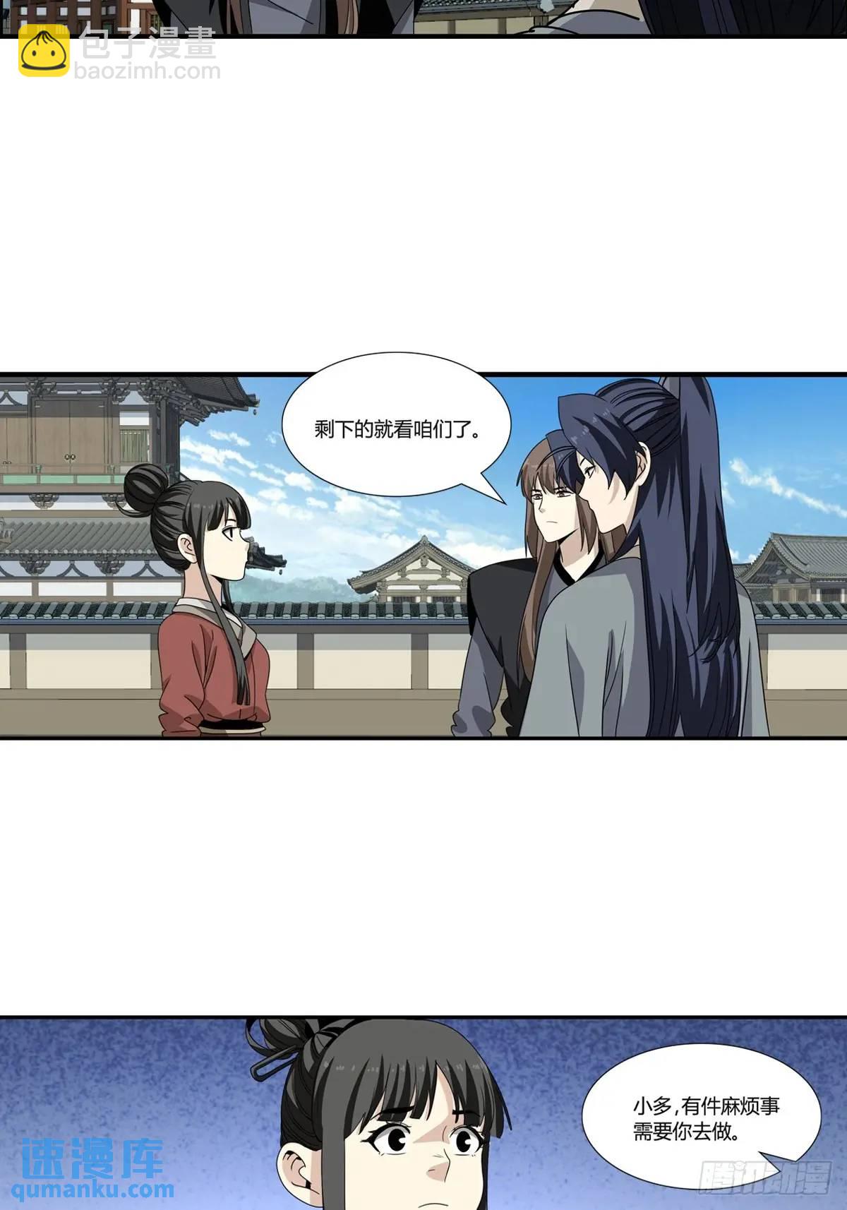 163-第165话