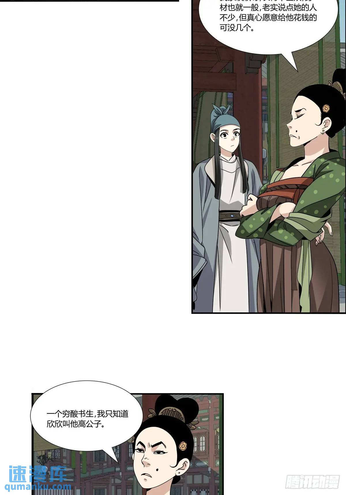163-第165话