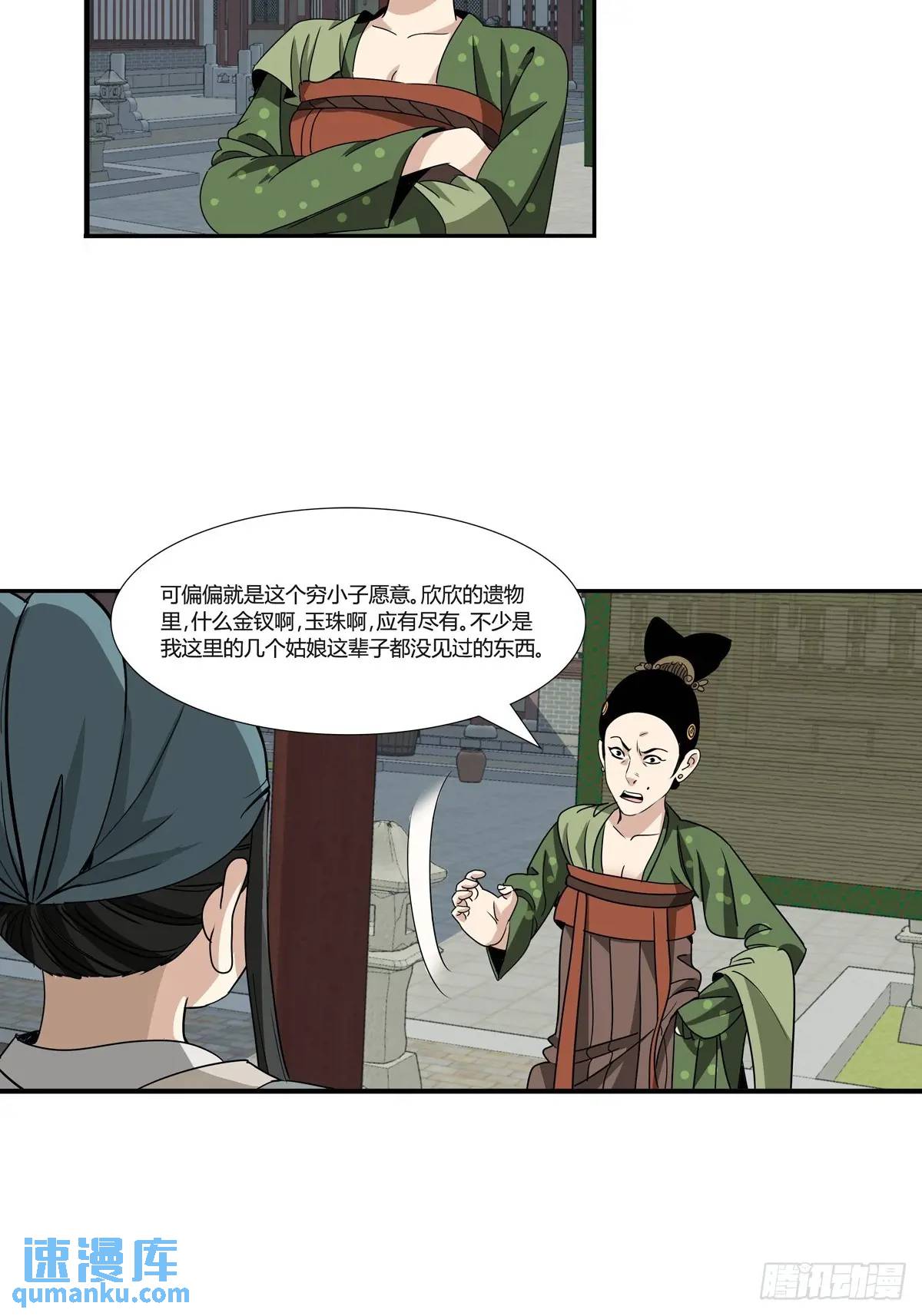 163-第165话