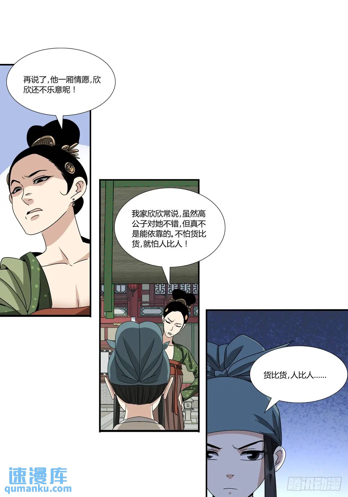 163-第165话