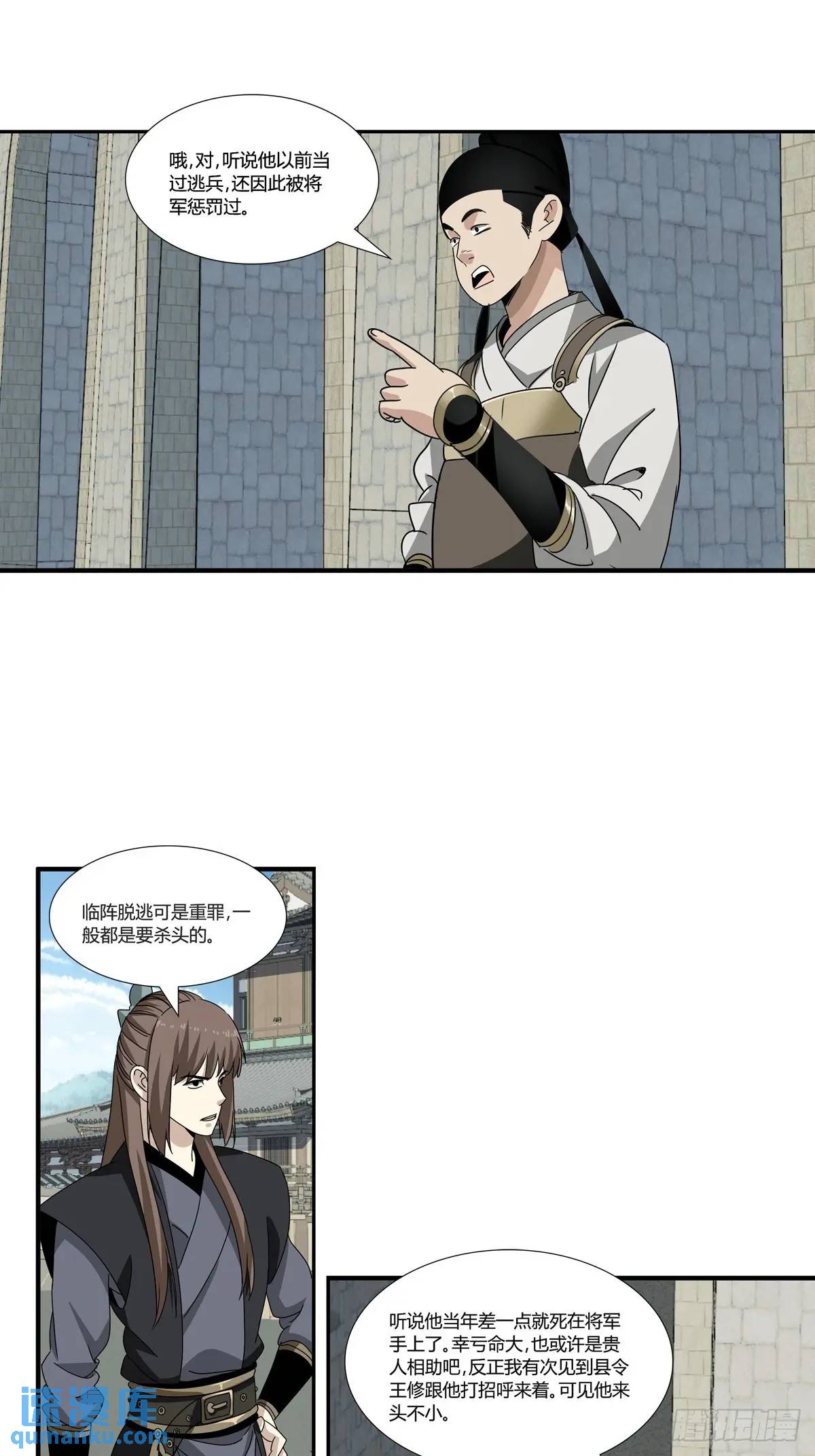 163-第165话