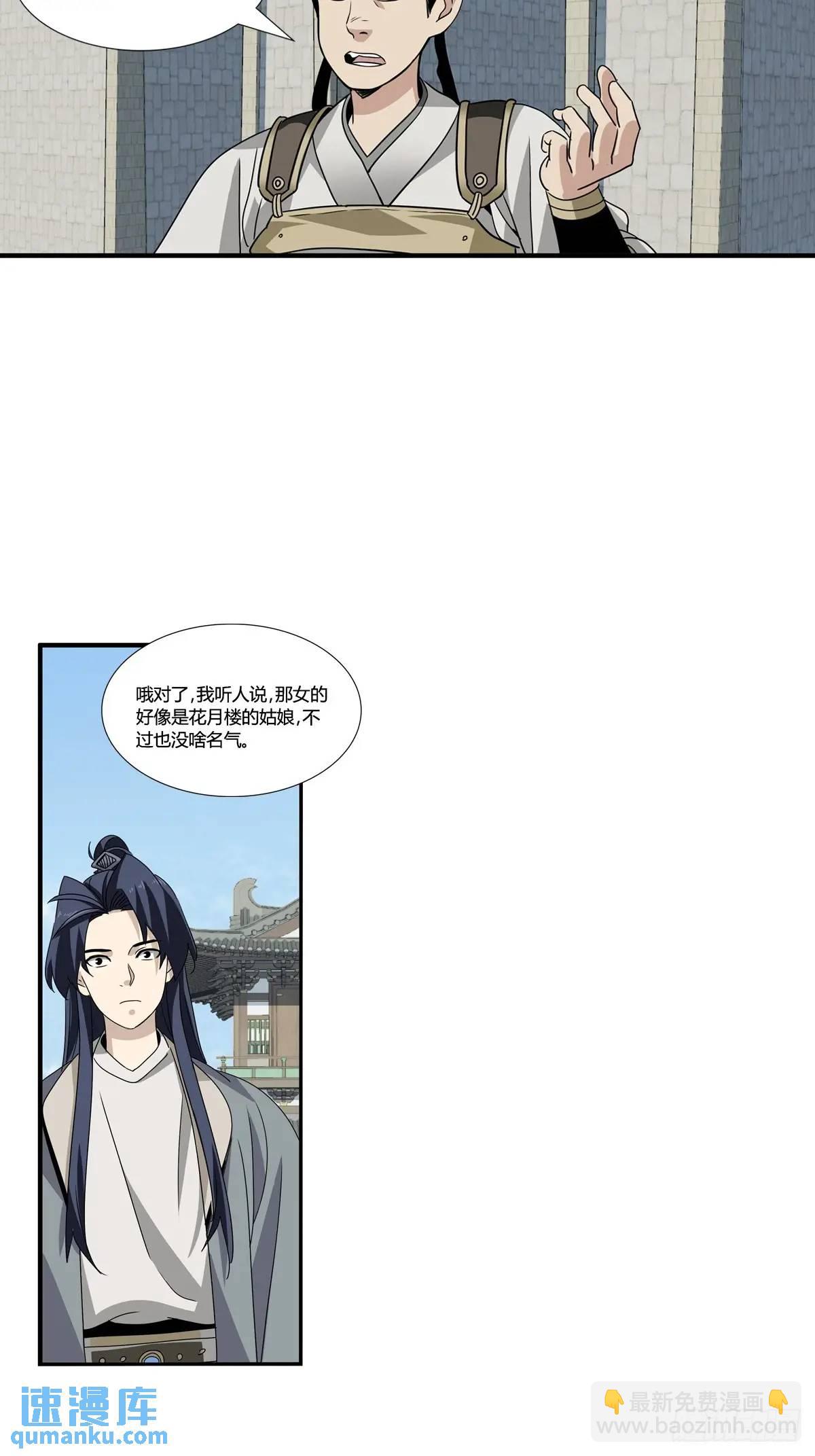 163-第165话