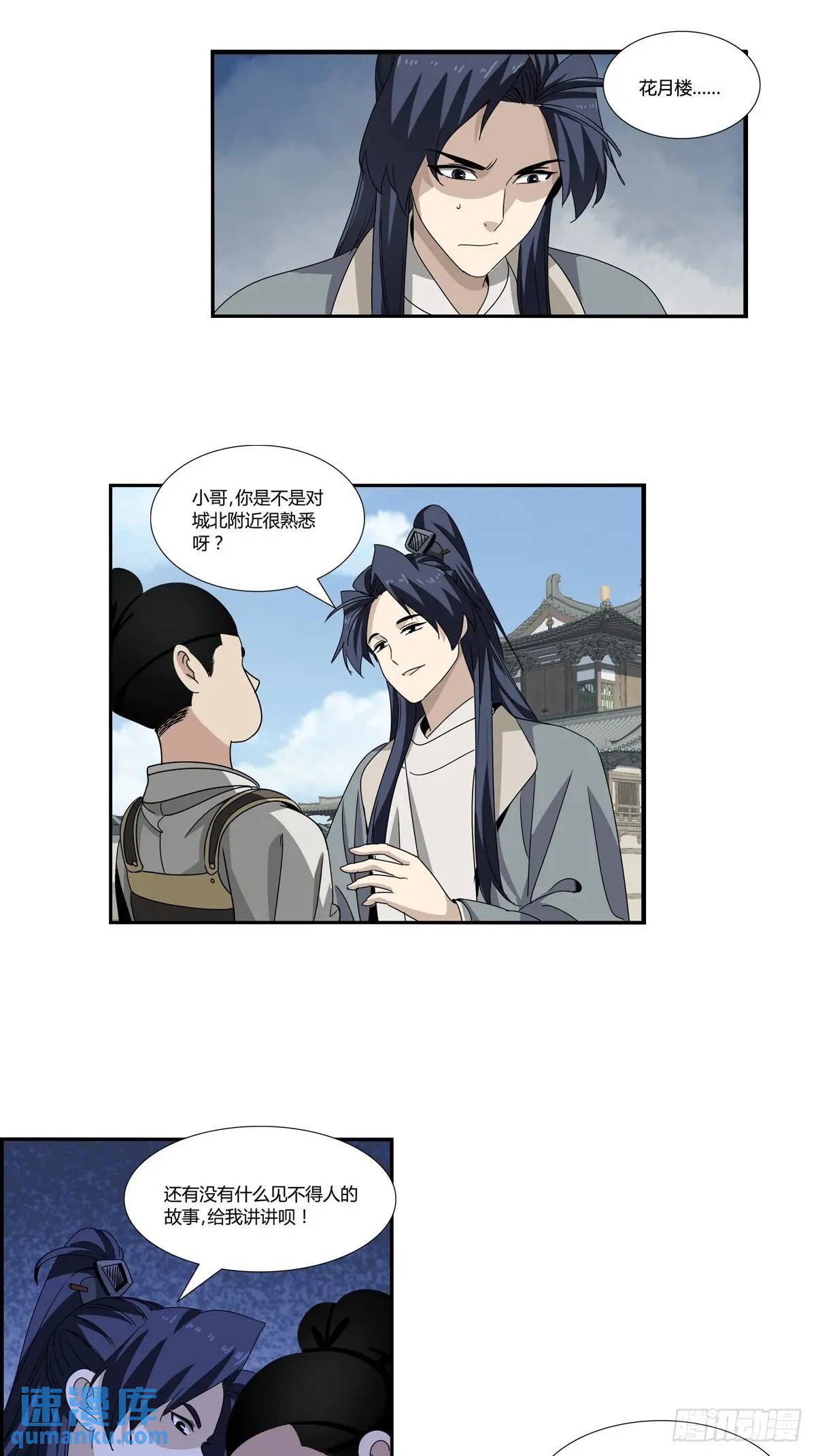 163-第165话