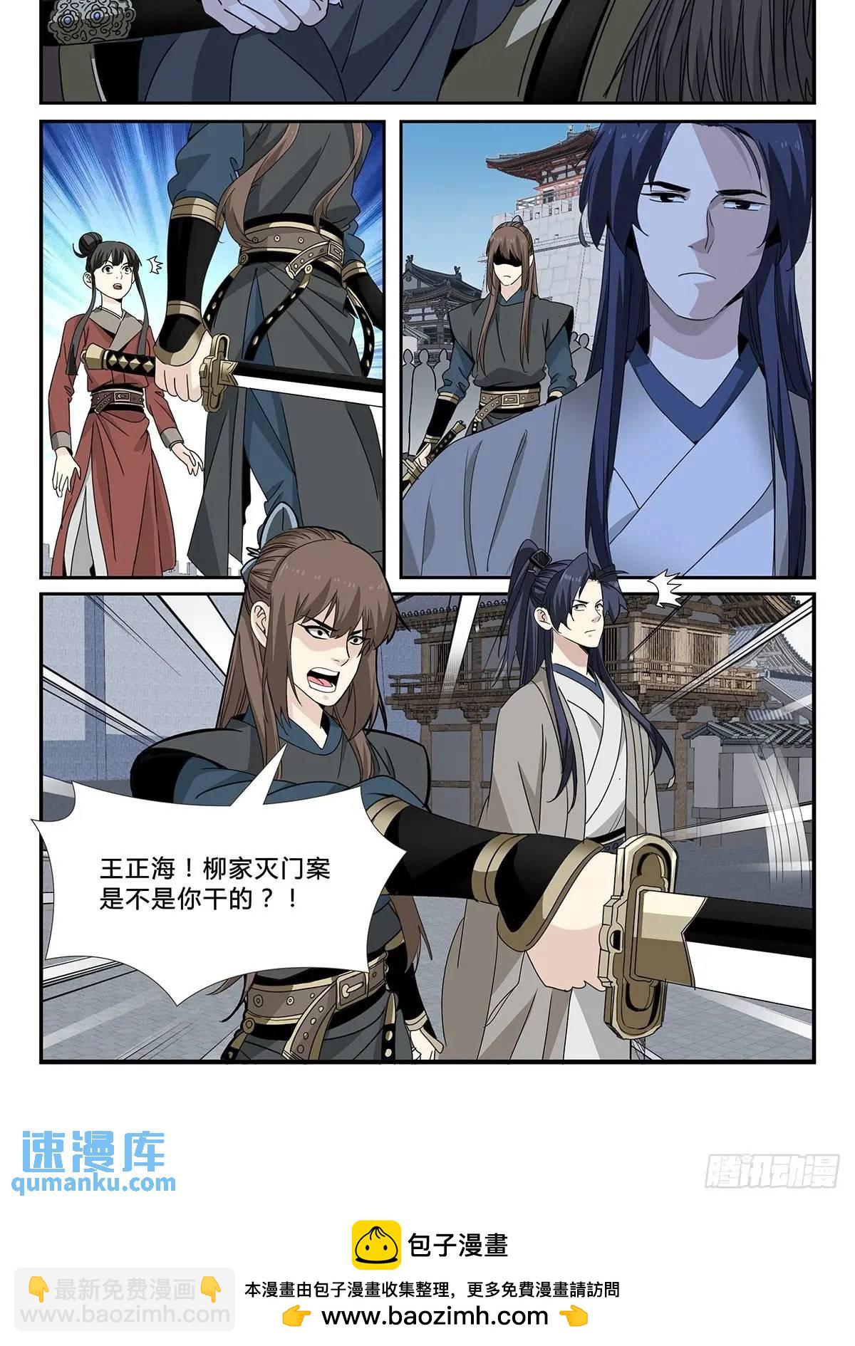 165-第167话