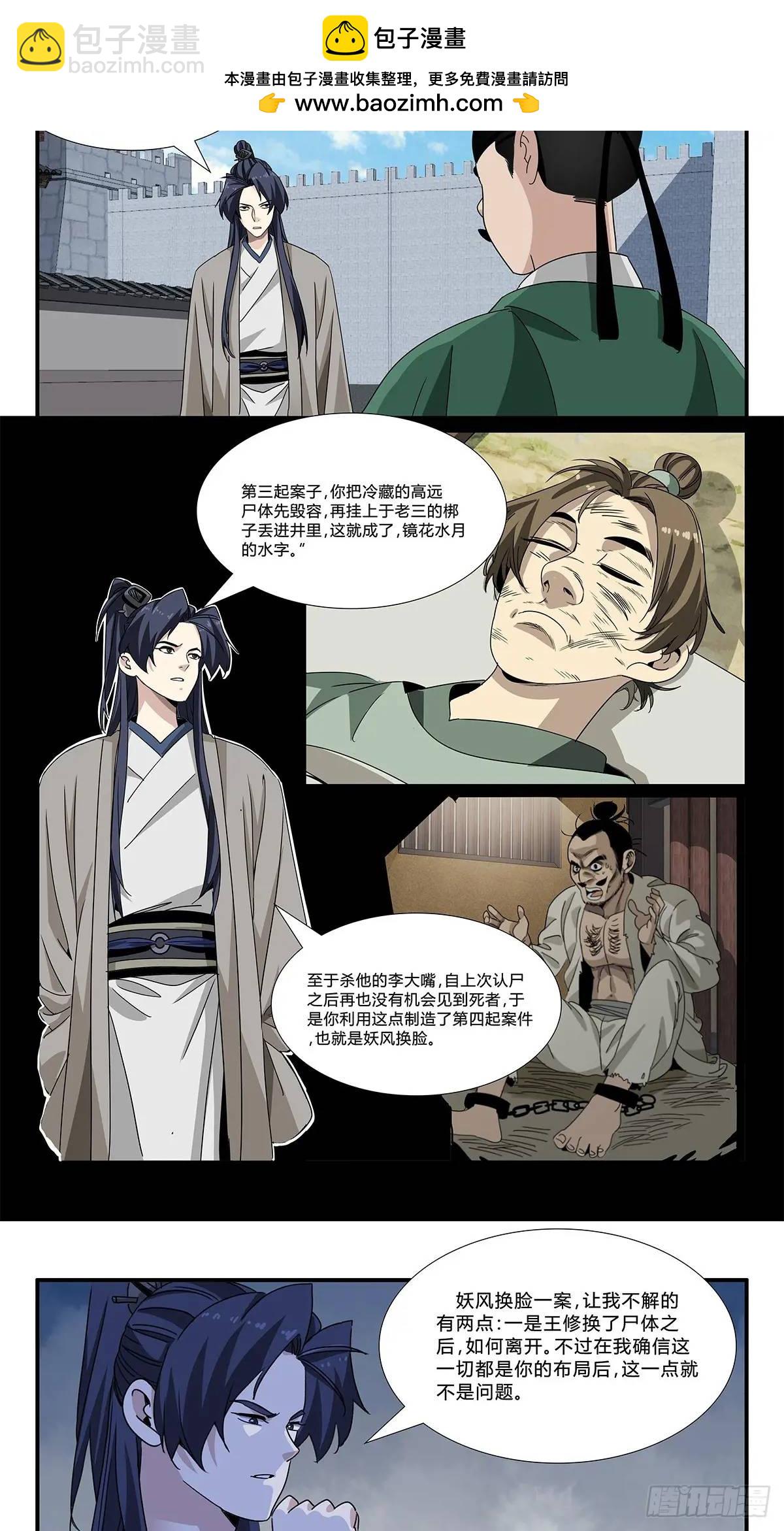 165-第167话
