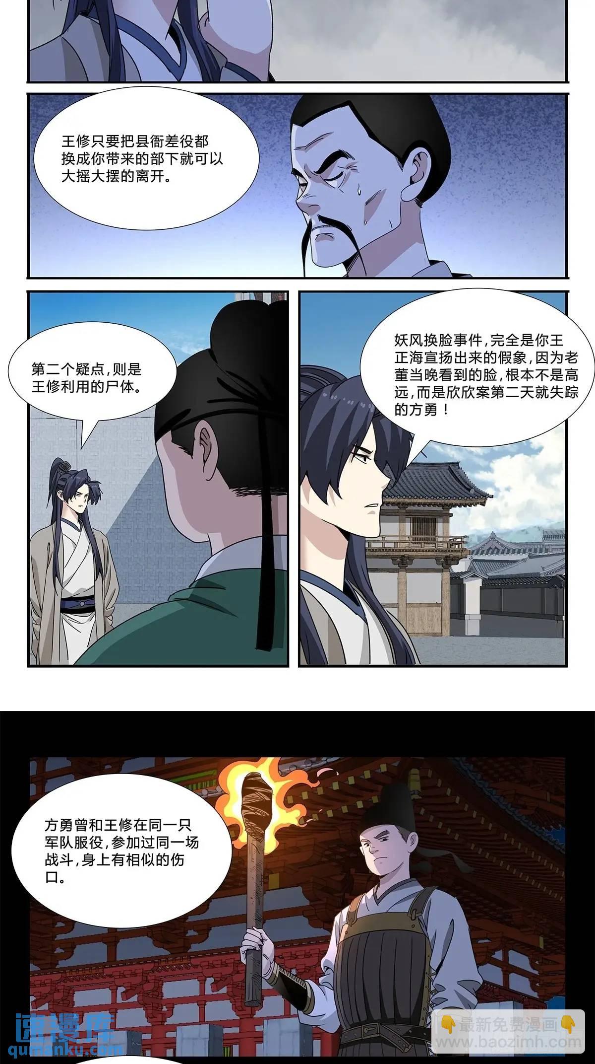 165-第167话
