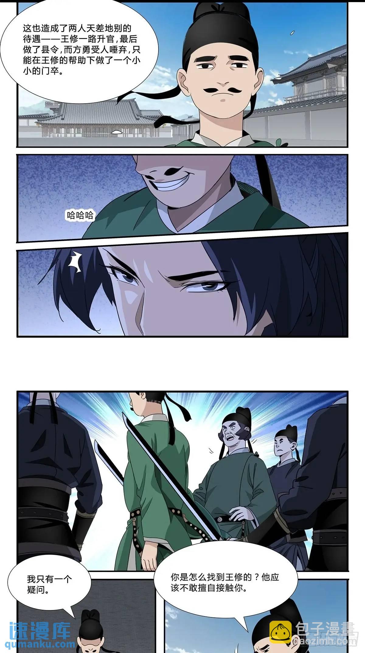 165-第167话
