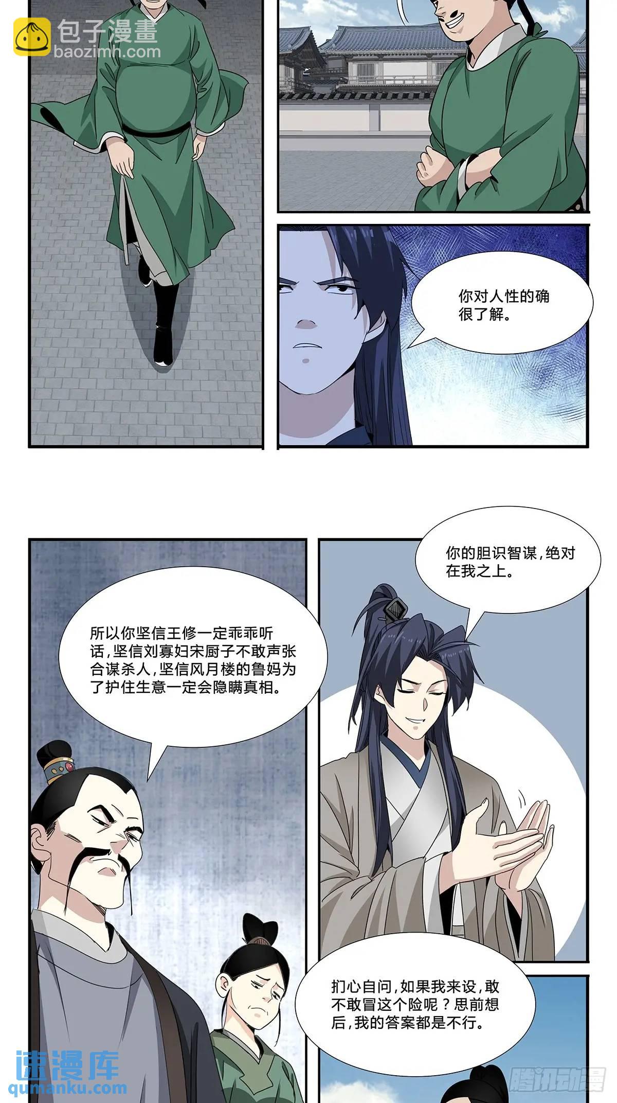 165-第167话