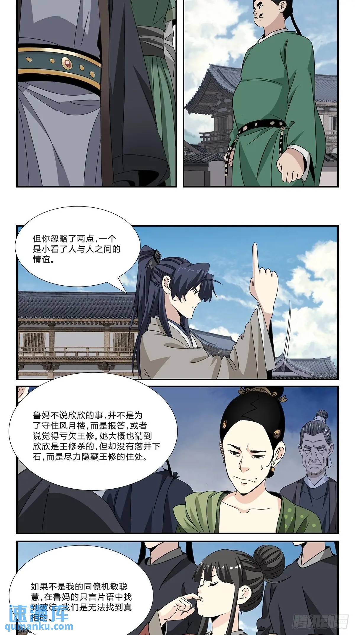 165-第167话