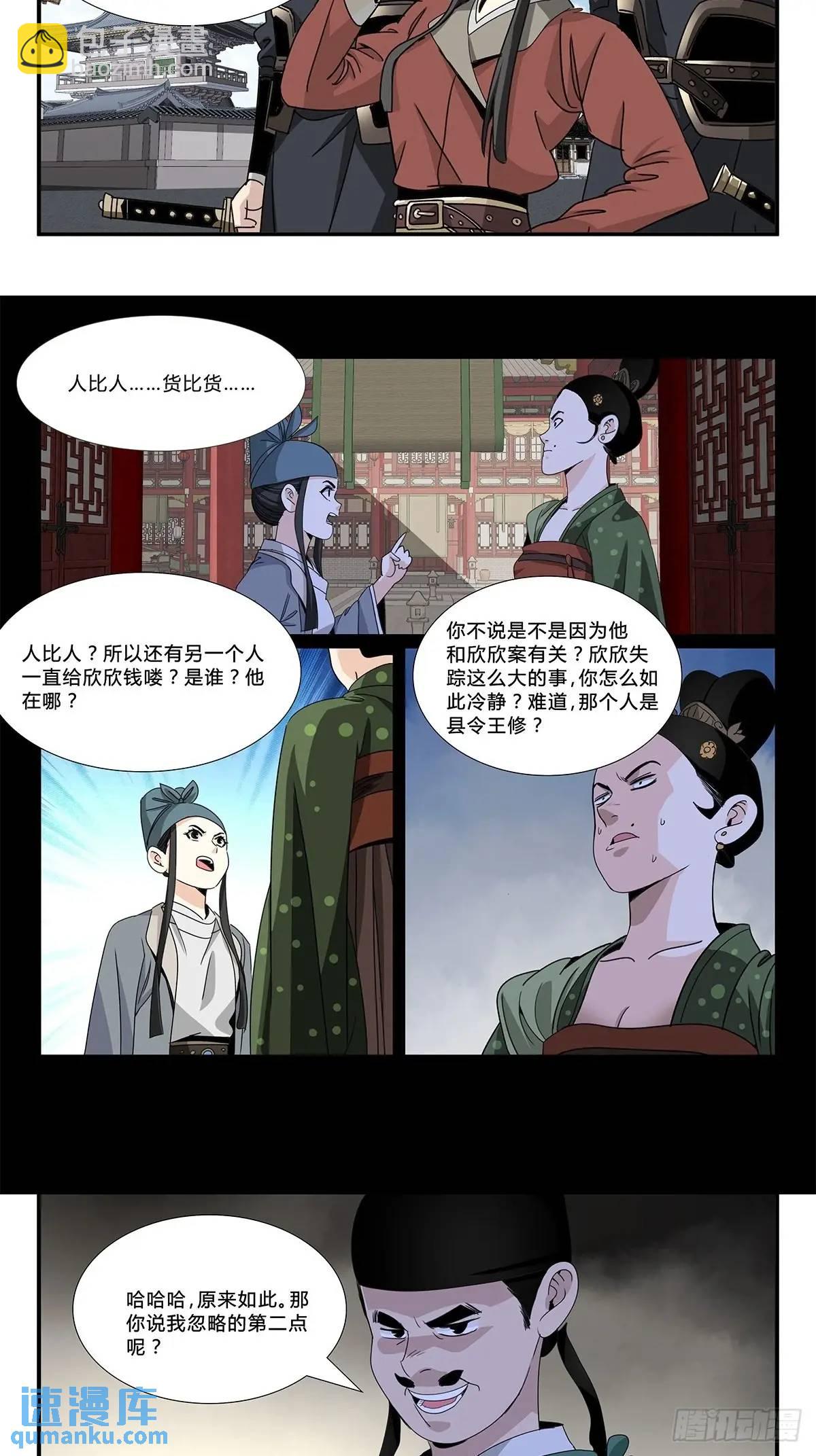 165-第167话