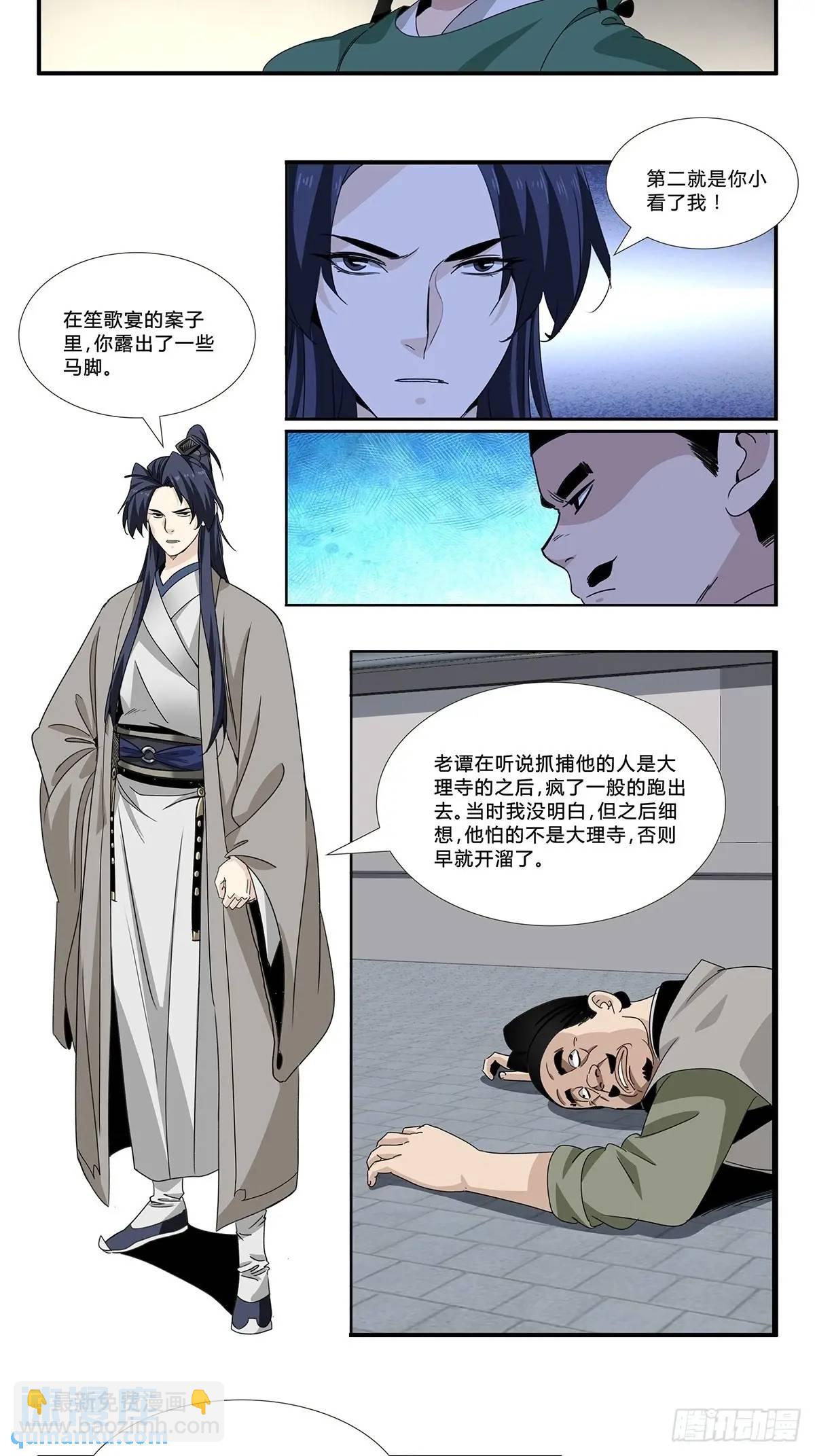 165-第167话