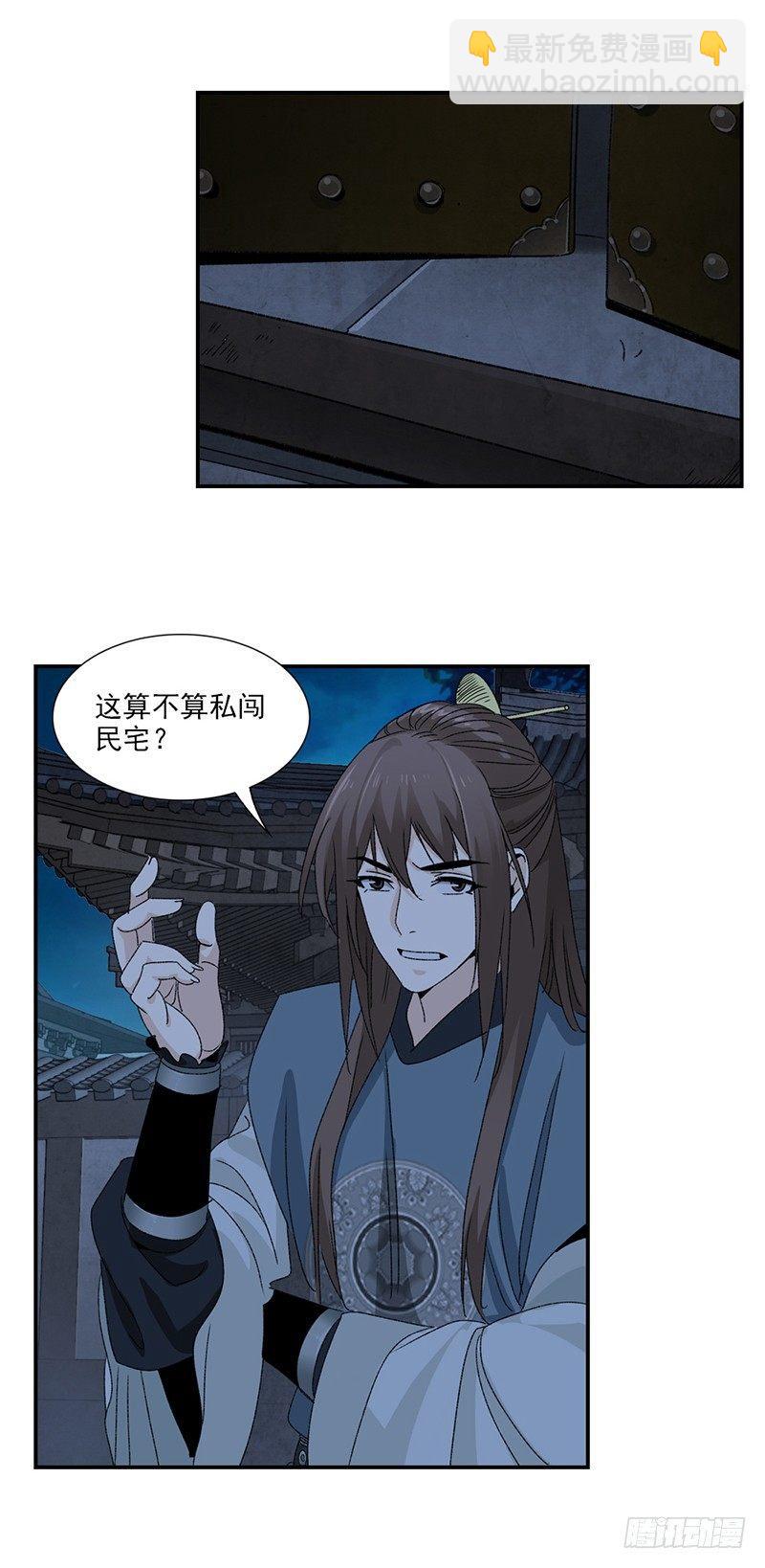 18-第19话