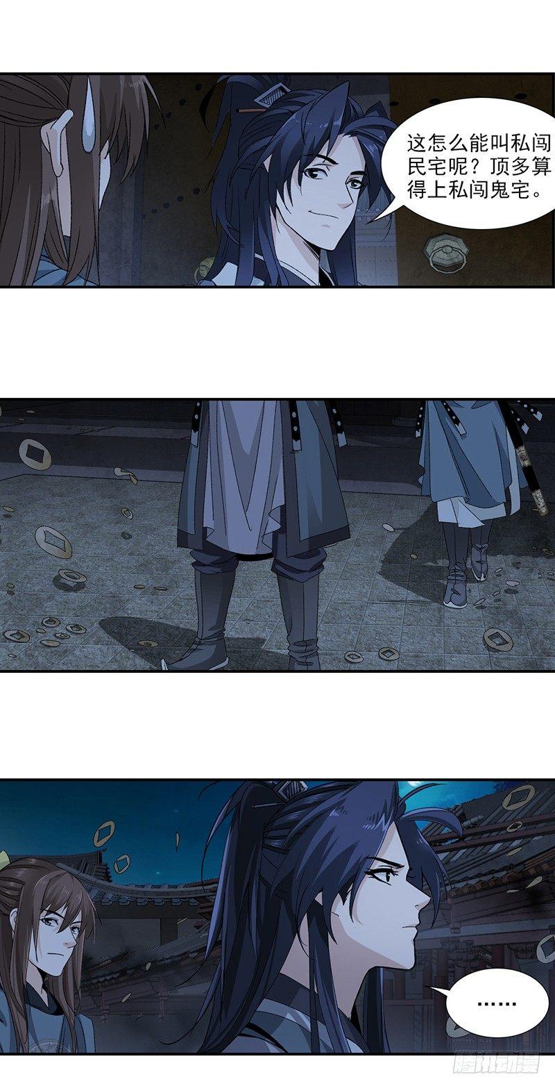 18-第19话