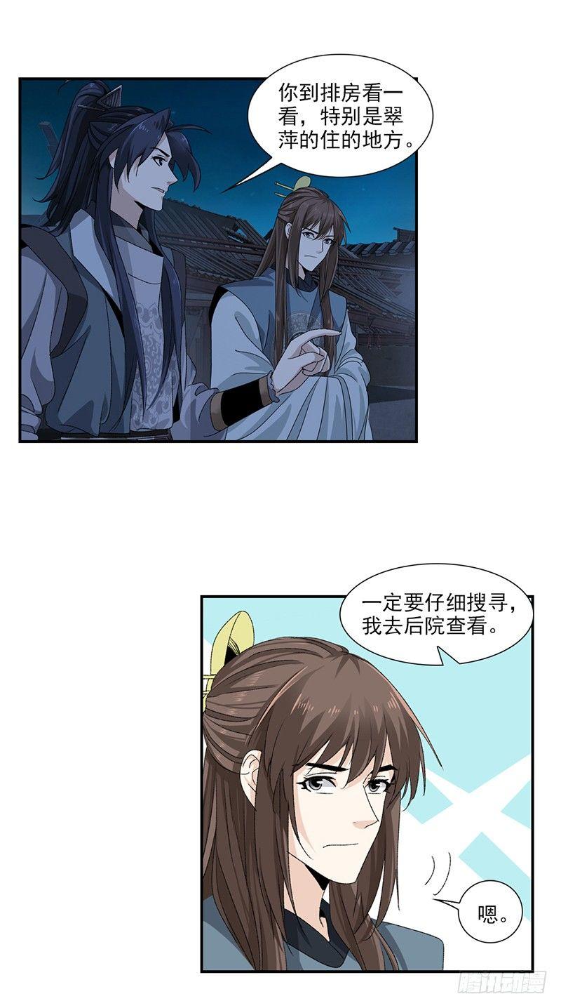 18-第19话