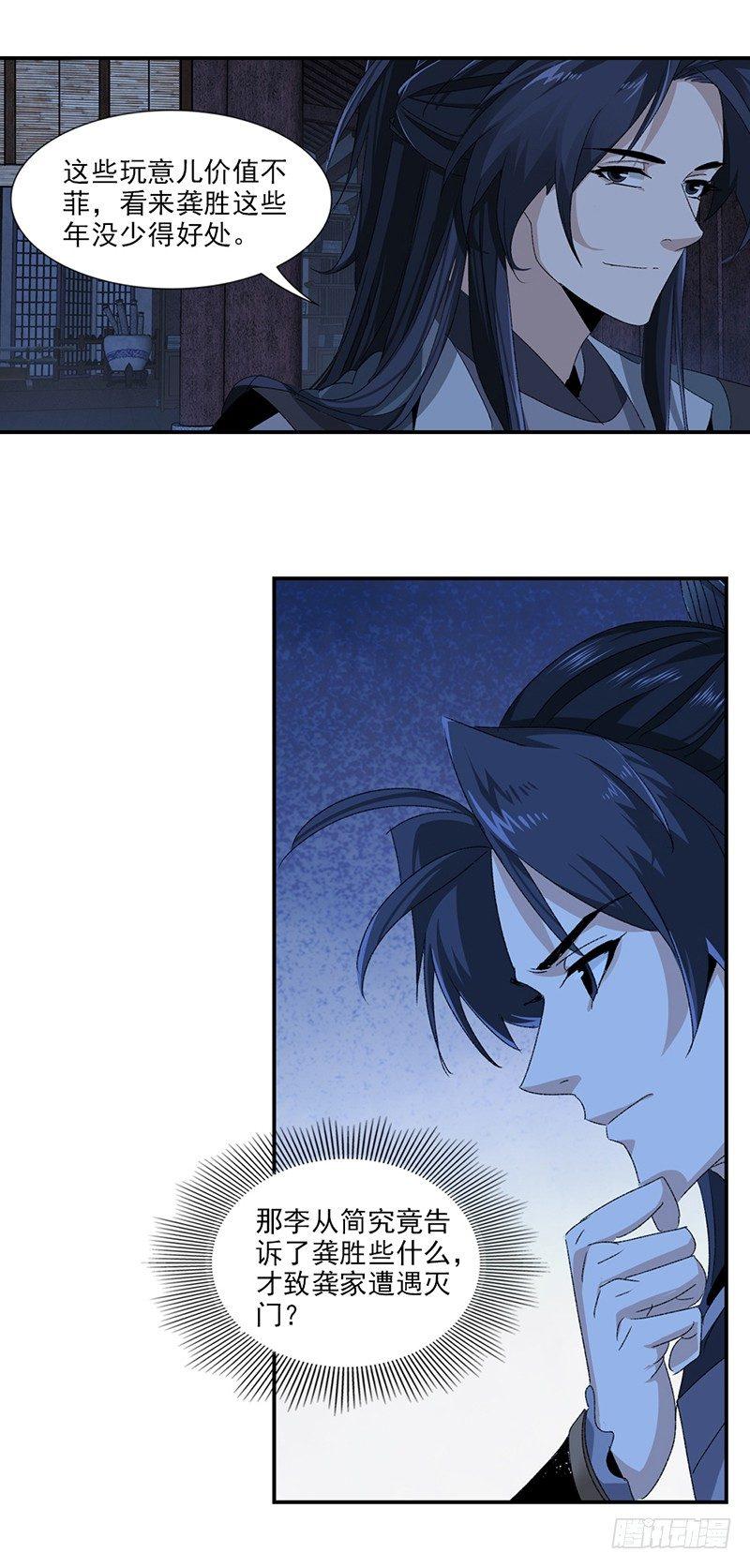 18-第19话