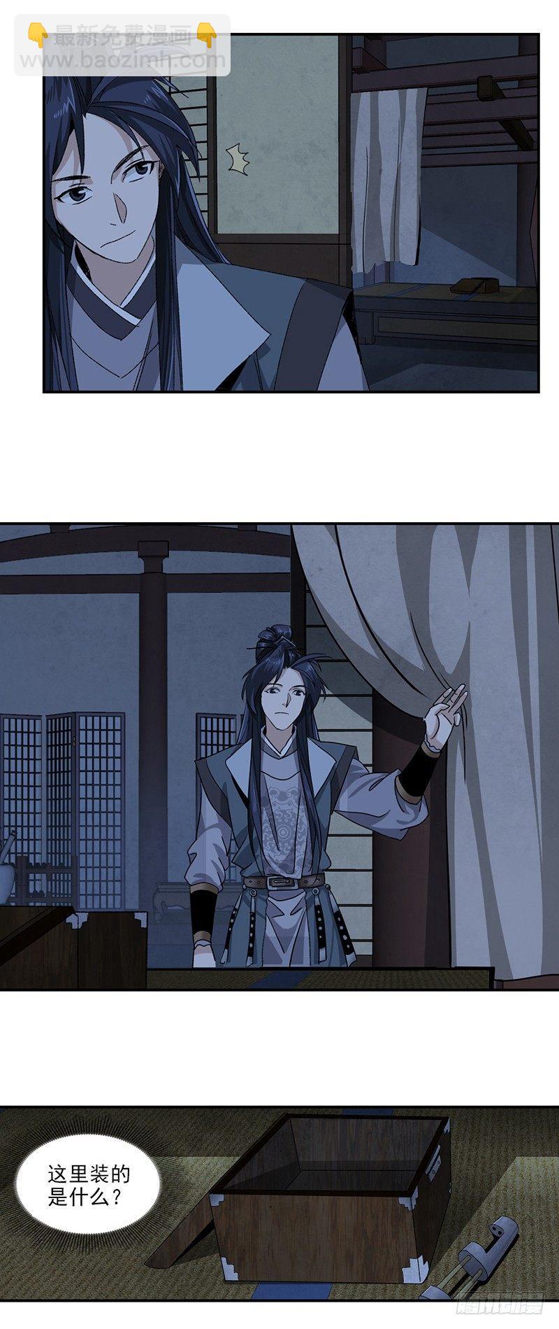 18-第19话