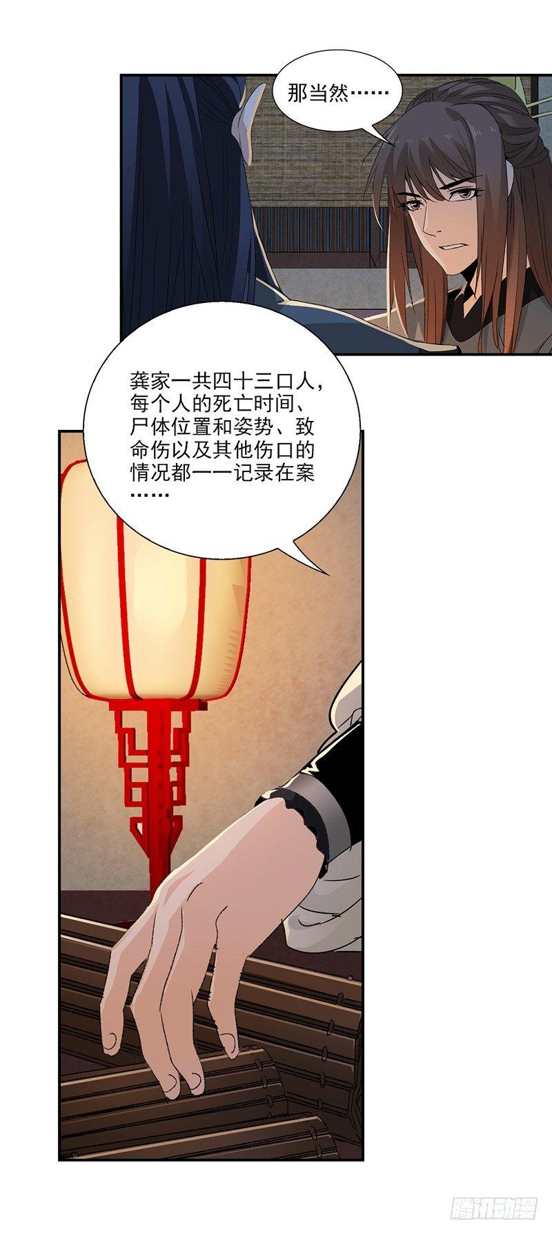 18-第19话