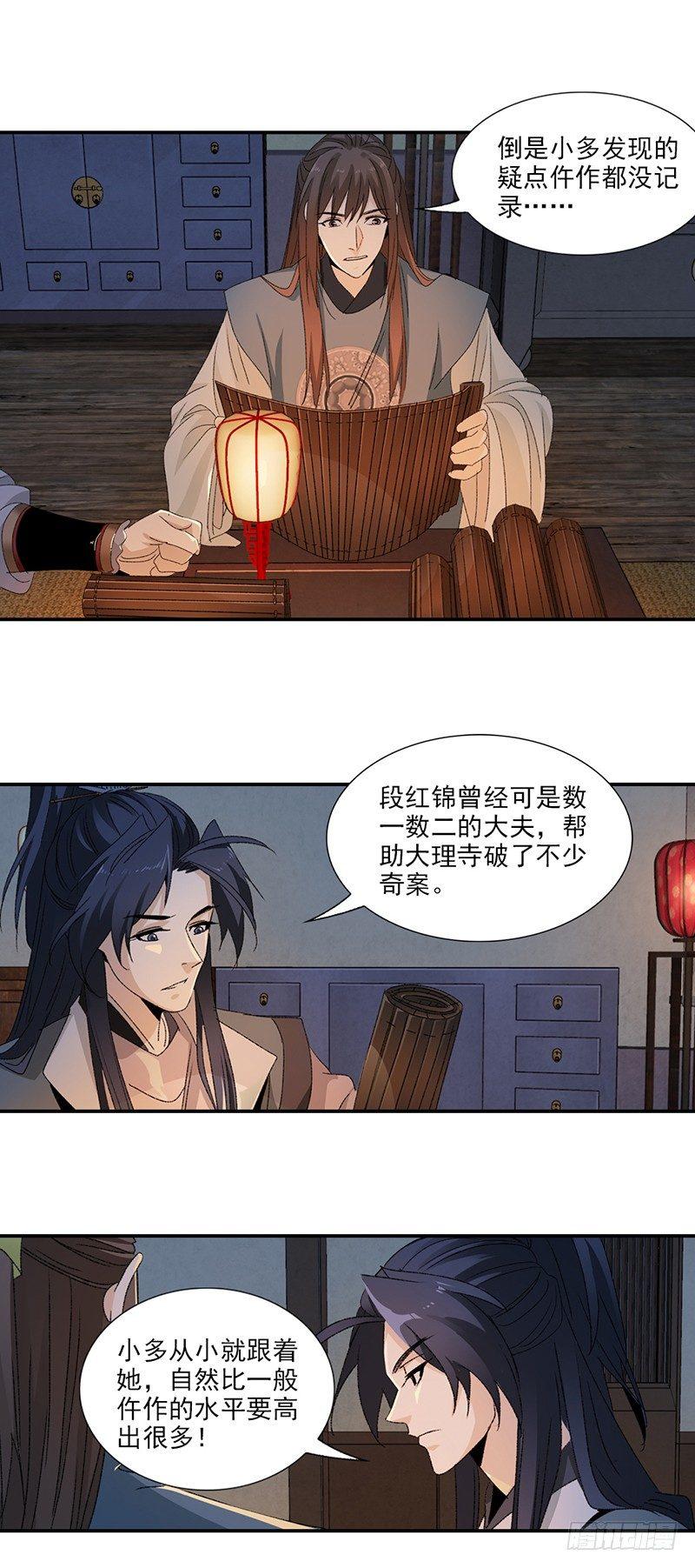 18-第19话