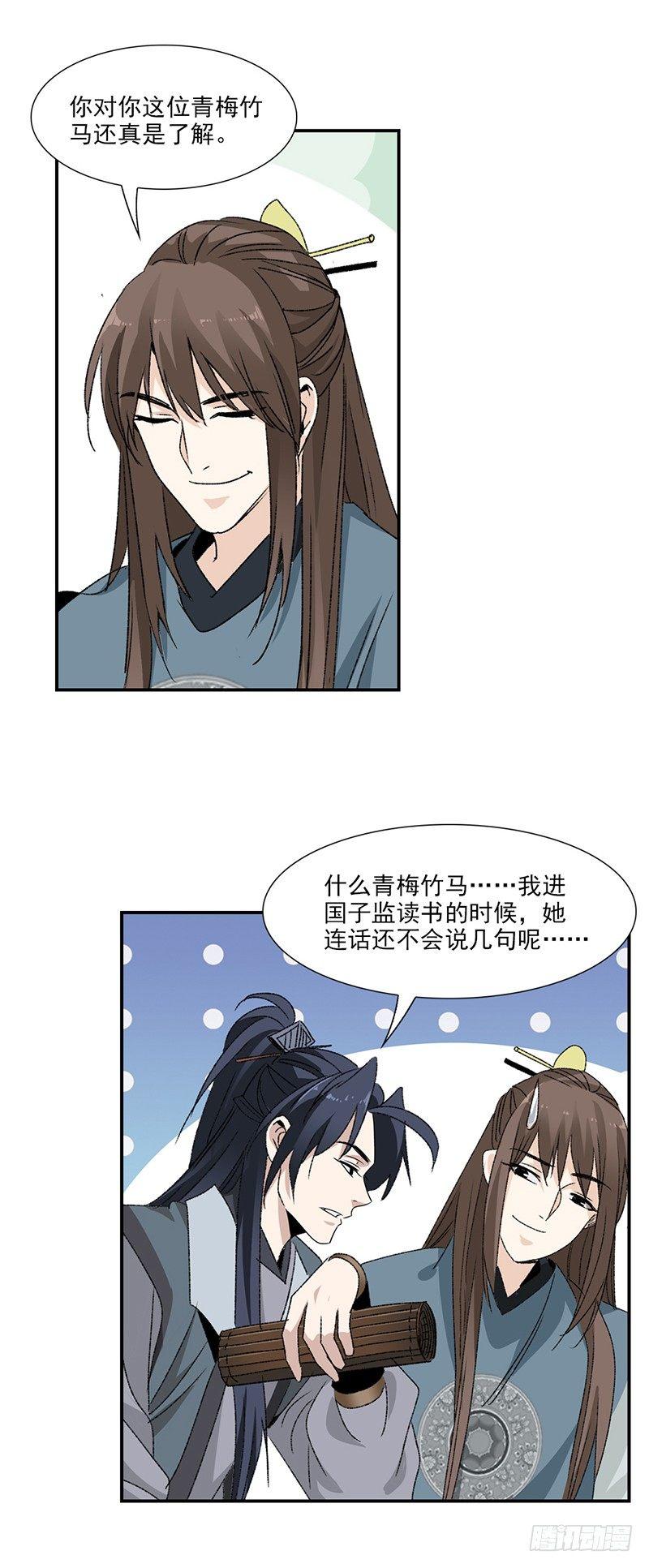 18-第19话