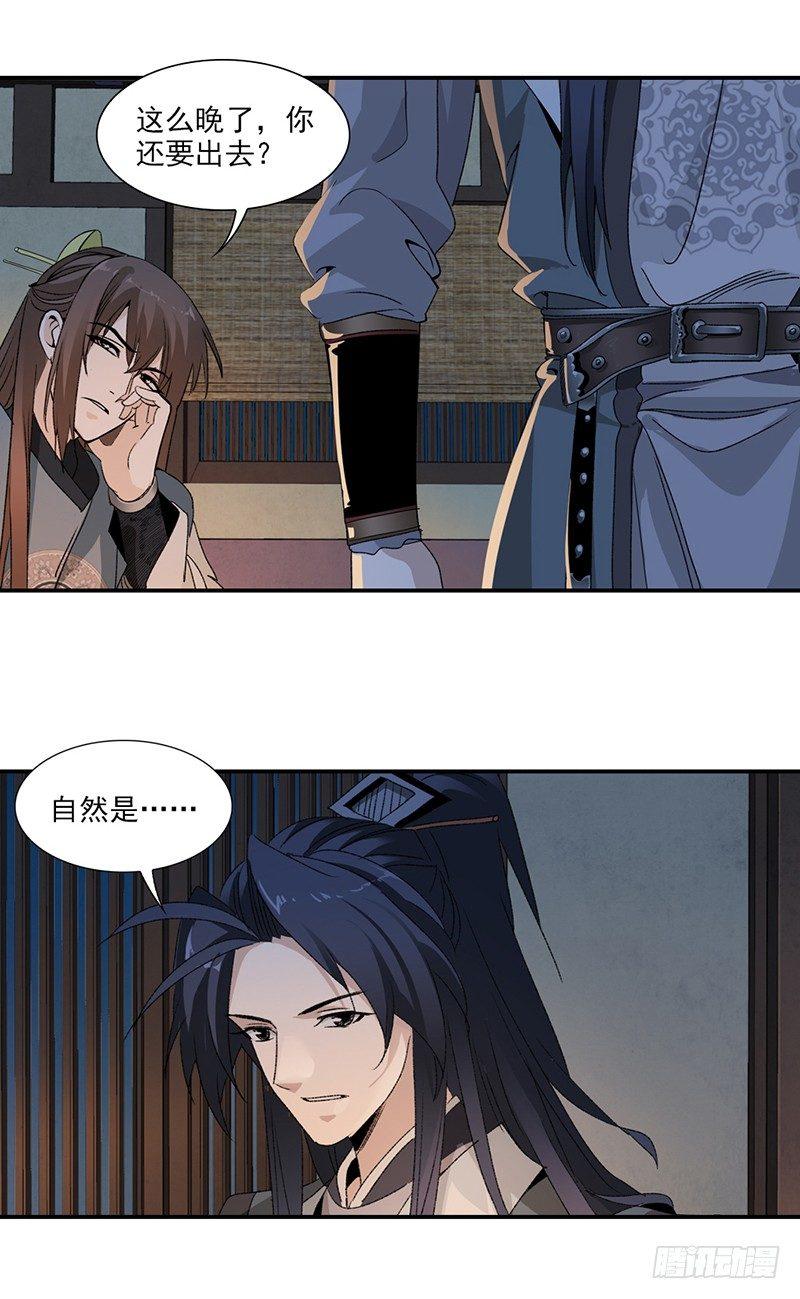 18-第19话