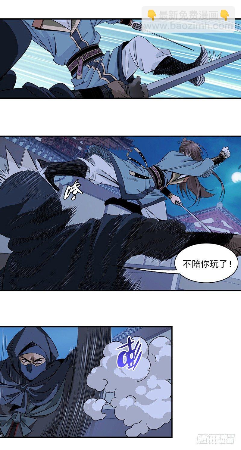2-第3话