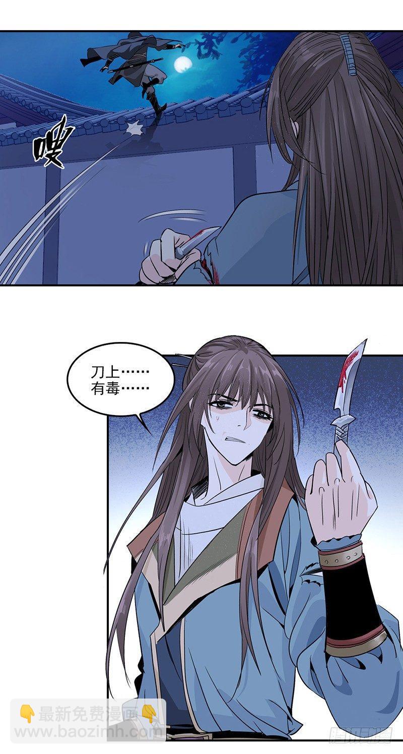 2-第3话