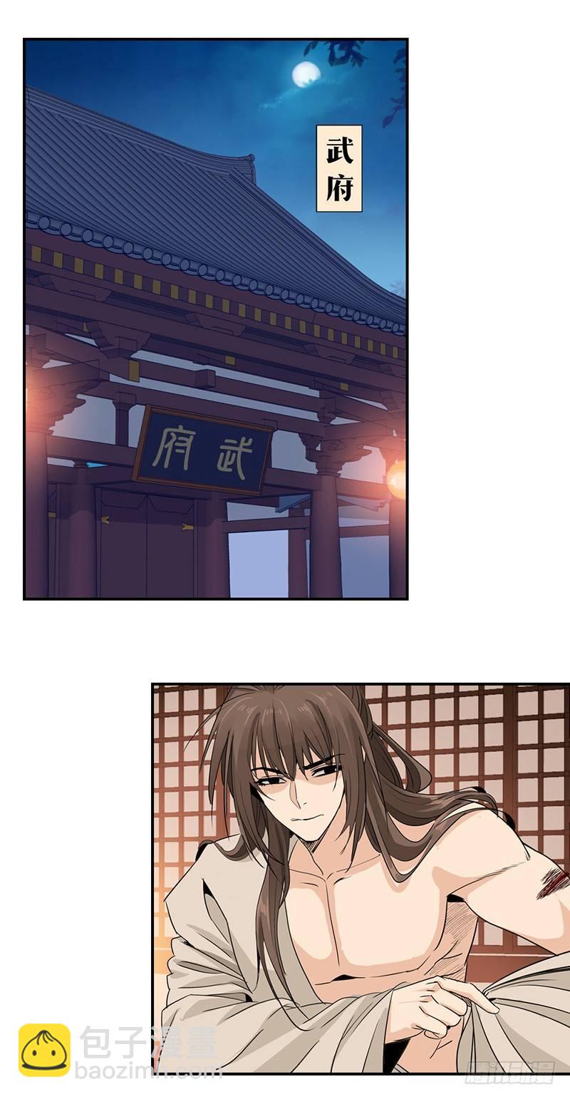 2-第3话
